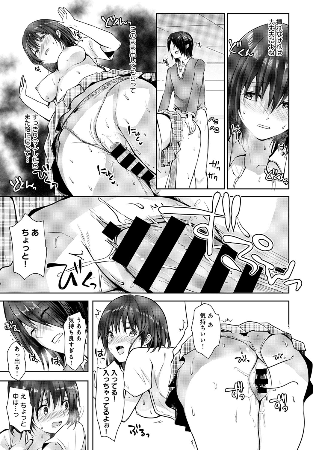COMIC Anthurium 2021-12 - Page 386