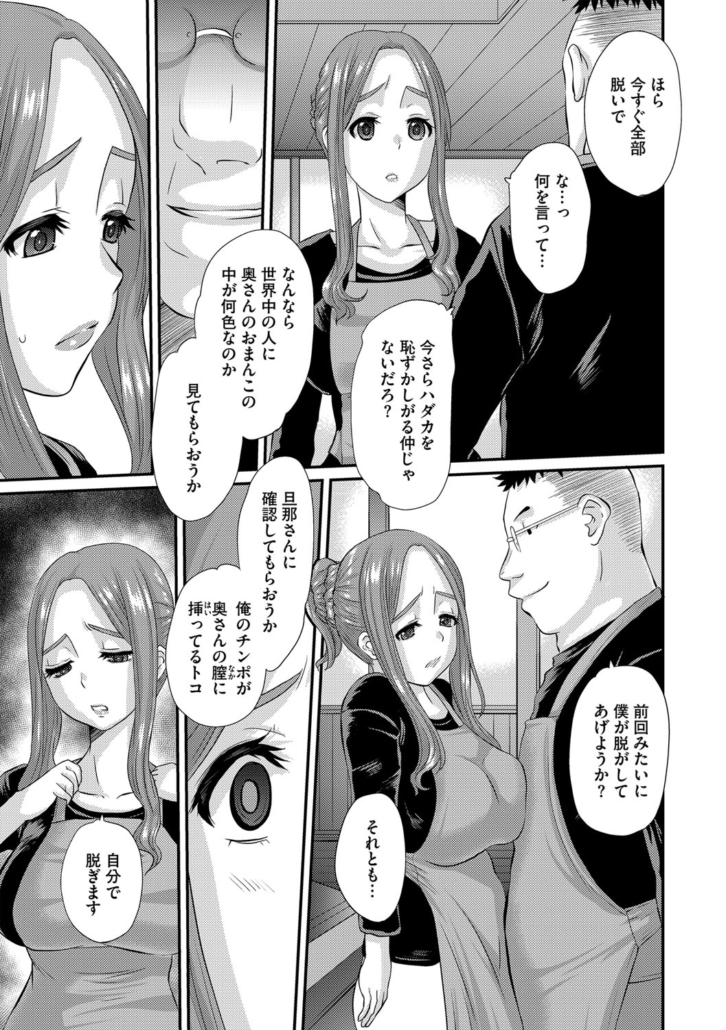 G-Edge Vol. 021 - Page 100