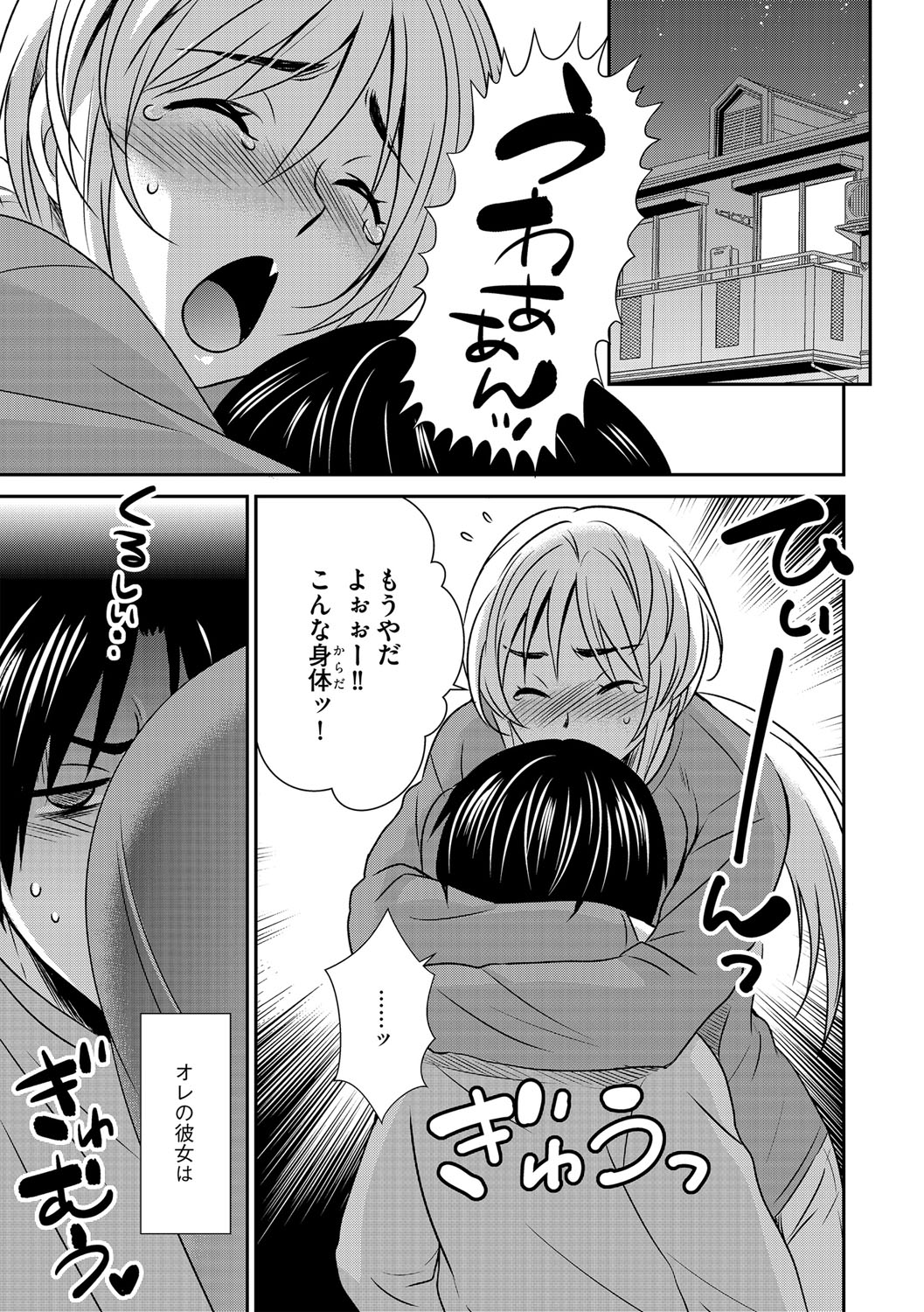 G-Edge Vol. 021 - Page 78