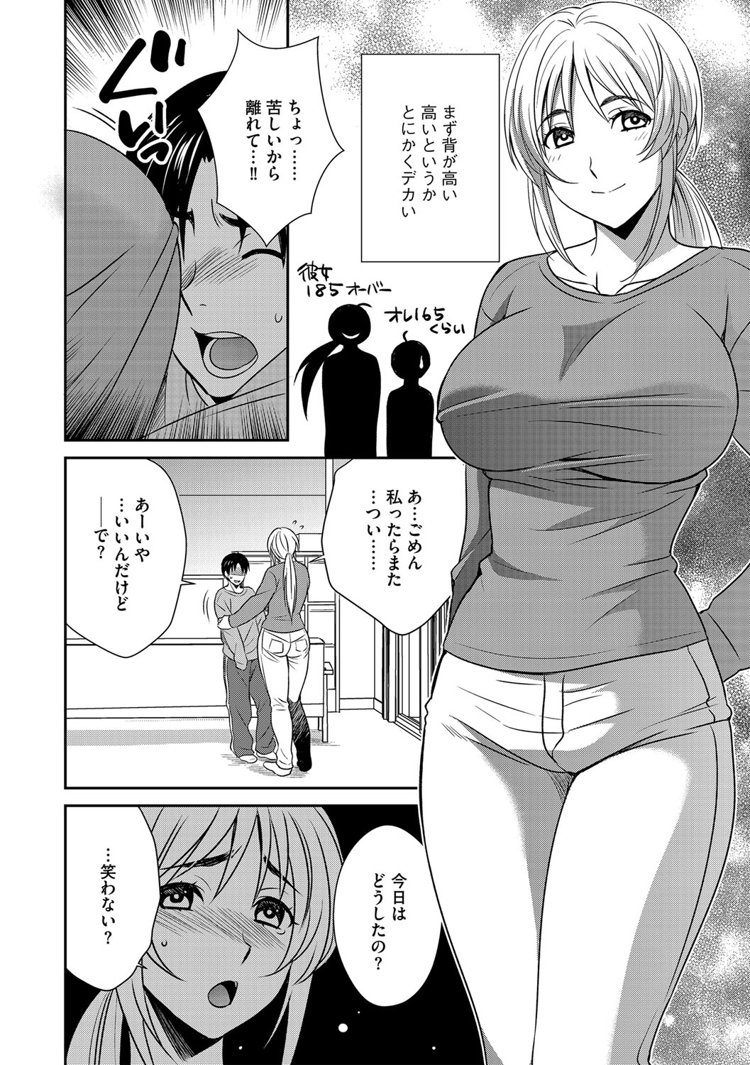 G-Edge Vol. 021 - Page 79