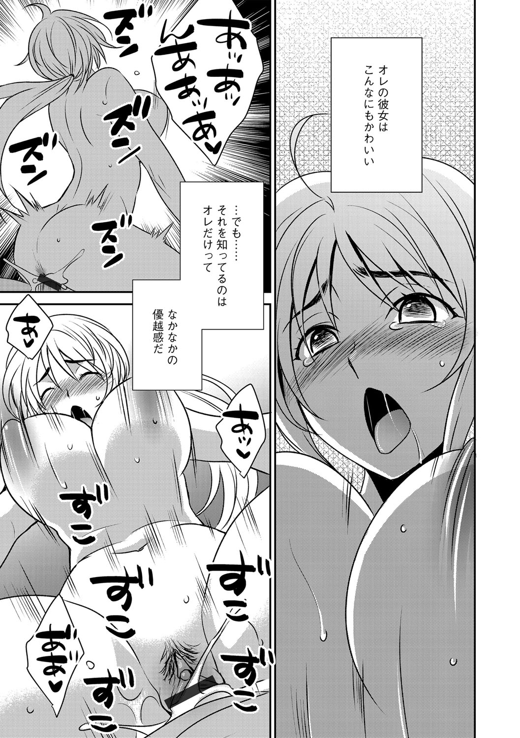 G-Edge Vol. 021 - Page 88