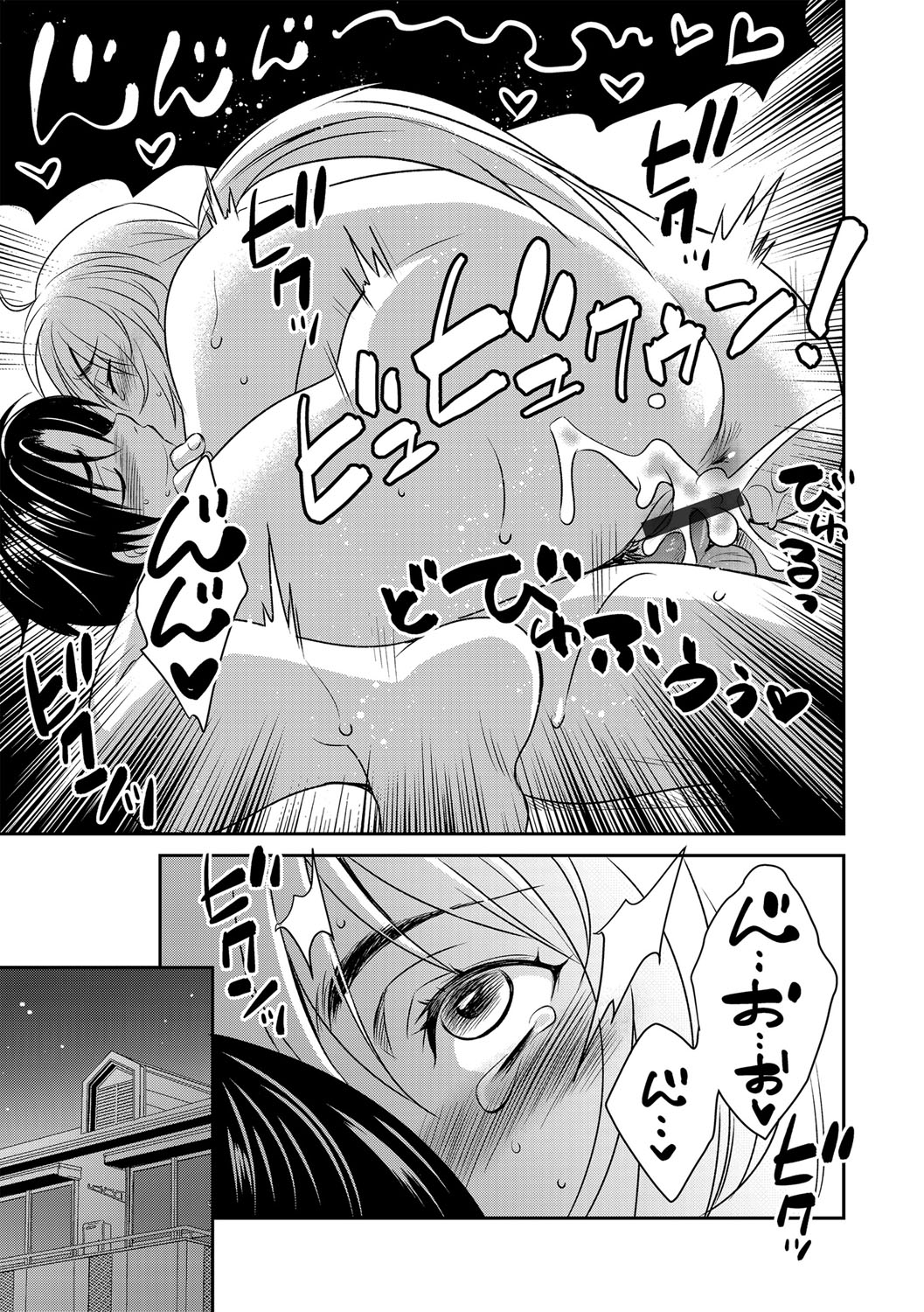 G-Edge Vol. 021 - Page 92