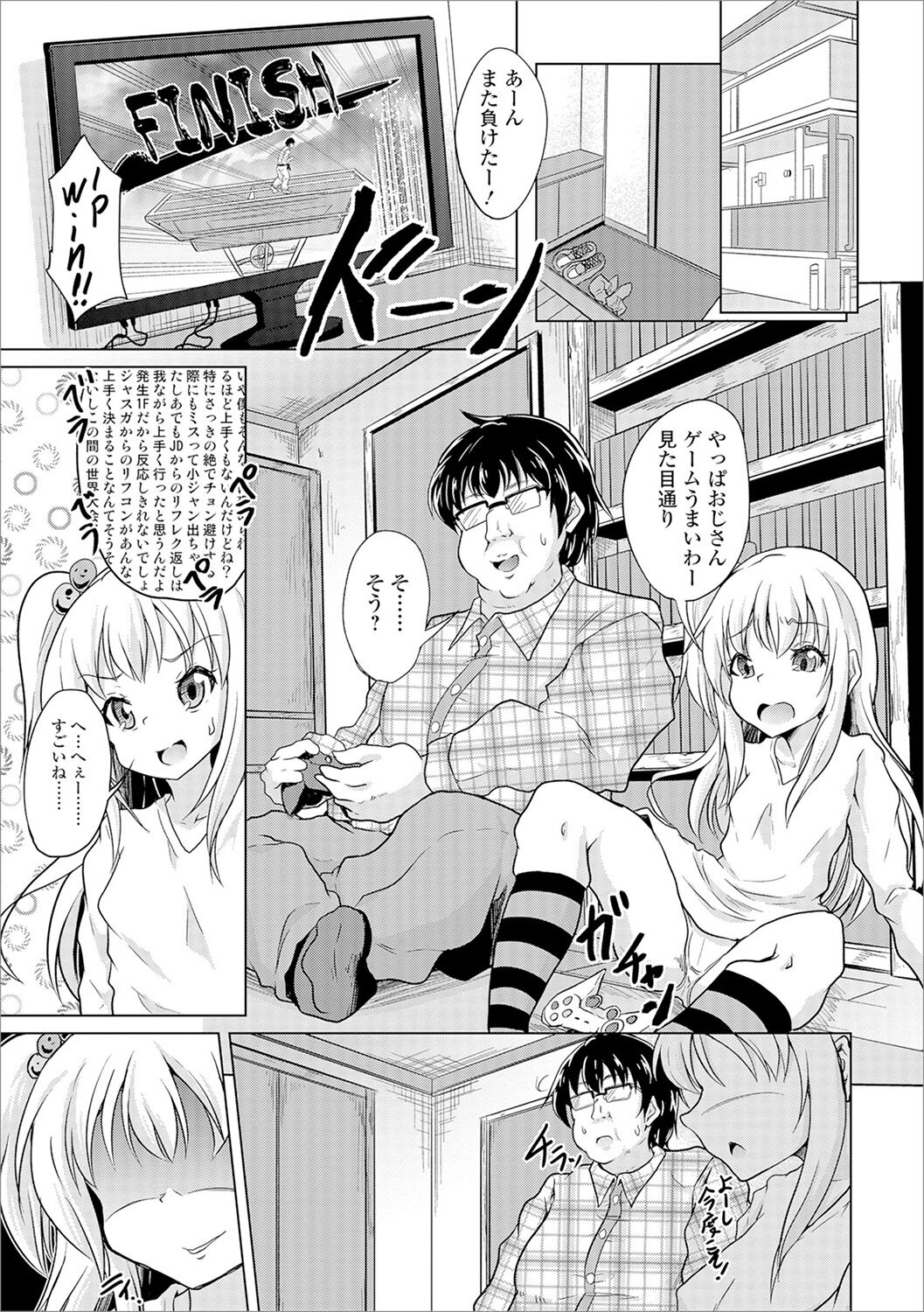 Mesu Onna Do-S Bitch - Page 45