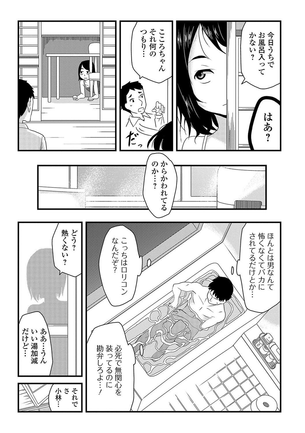 Mesu Onna Do-S Bitch - Page 65