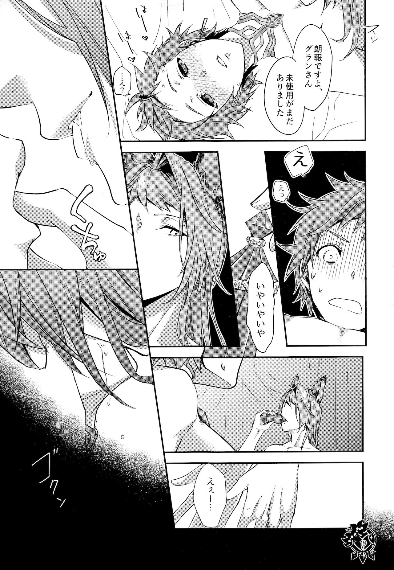 Virgin - Page 18