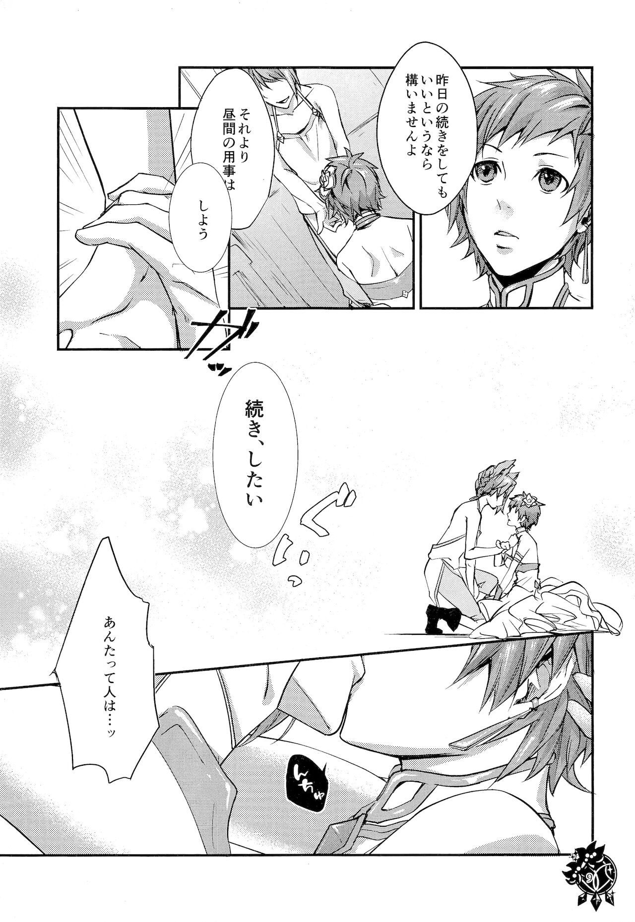 Preview page 8