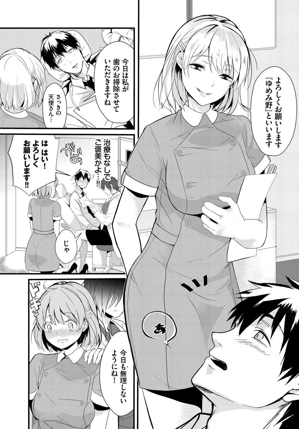 Preview page 8
