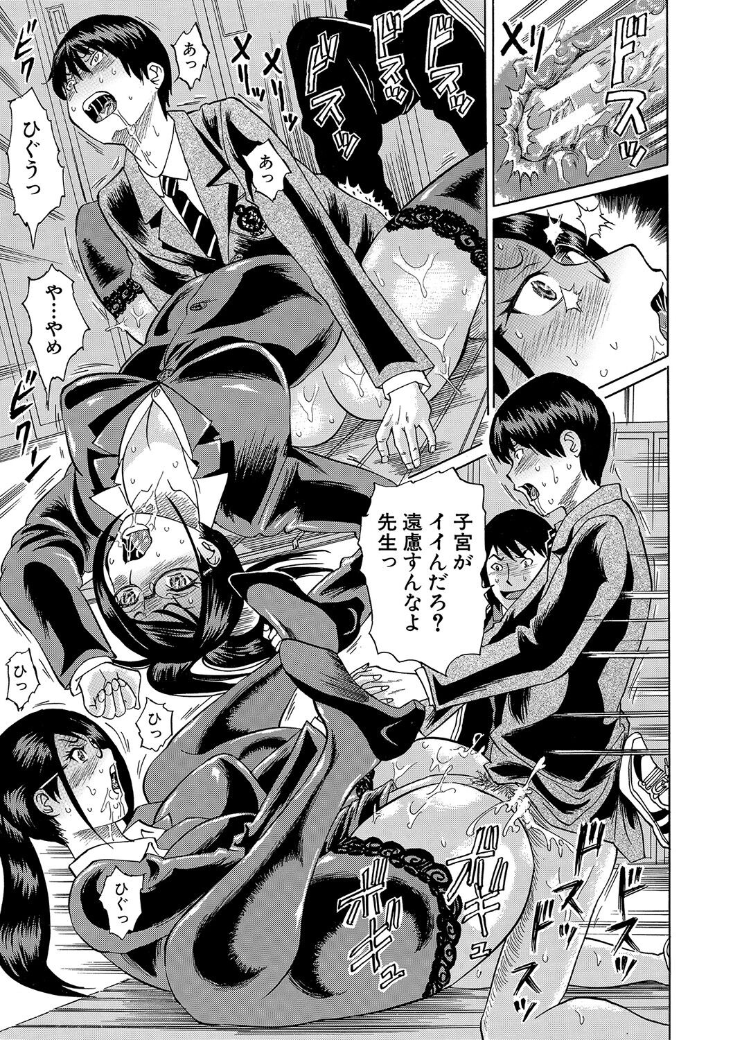 Netorareta Boku no Sensei - Page 28