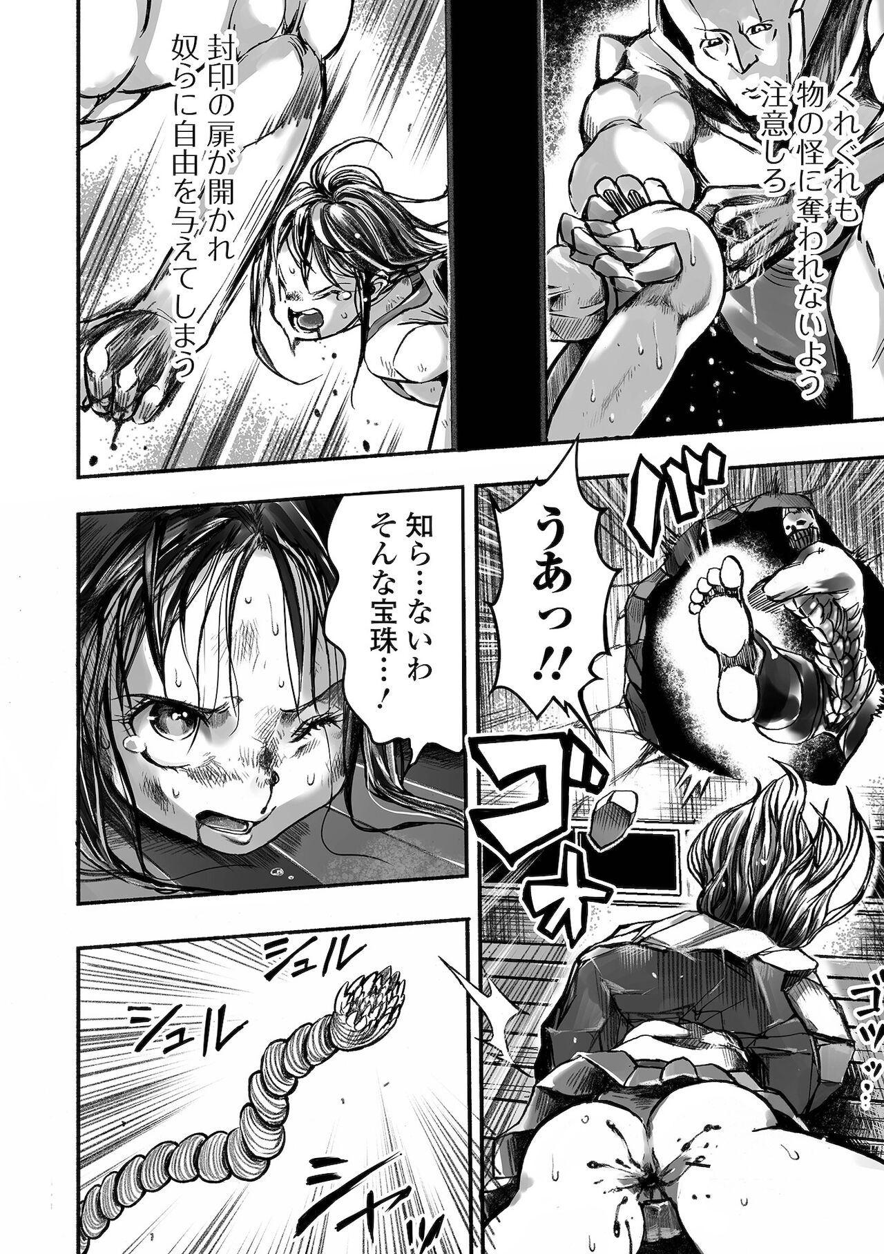 Gakuen Taimashi Riina - Page 16