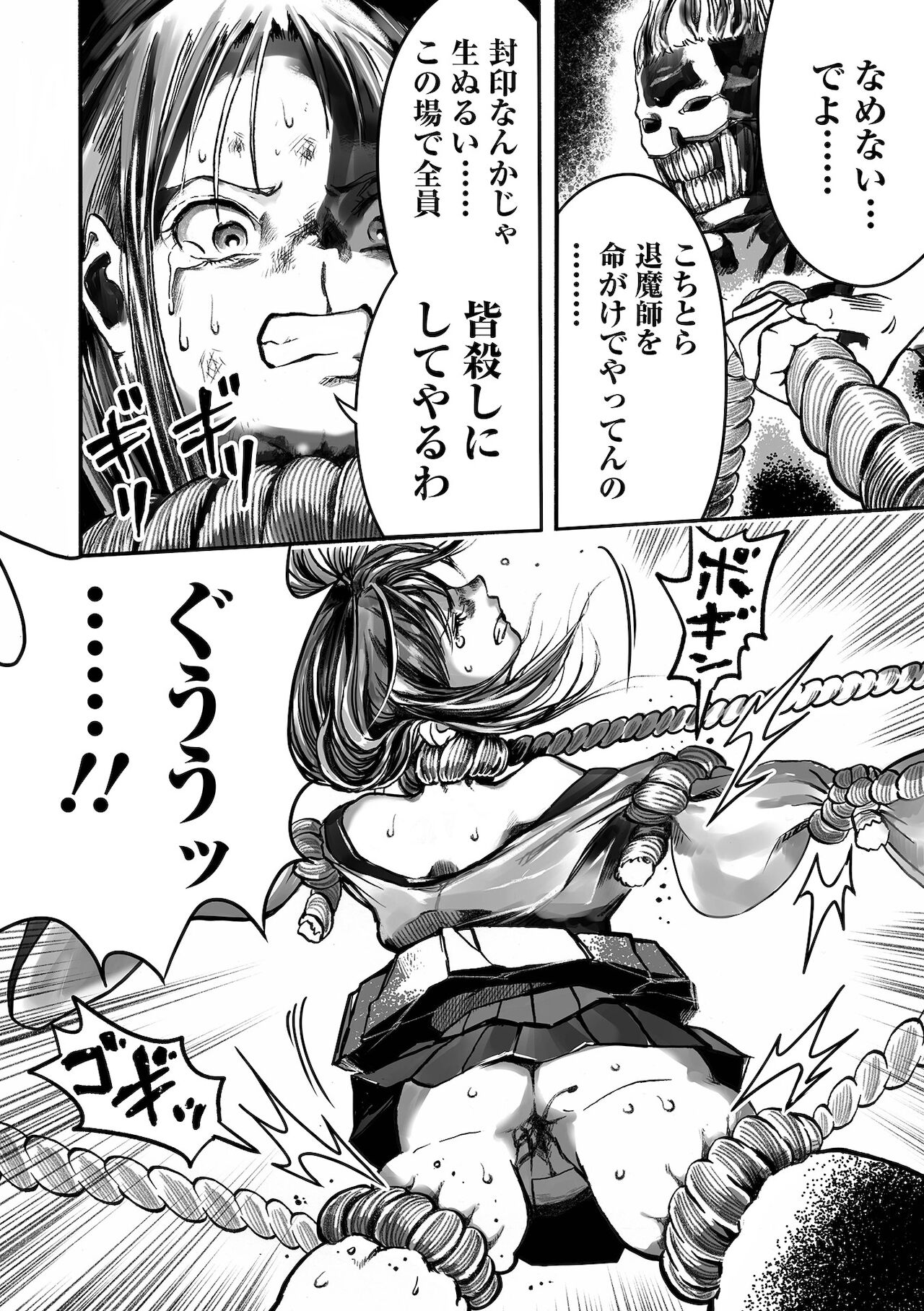 Gakuen Taimashi Riina - Page 18
