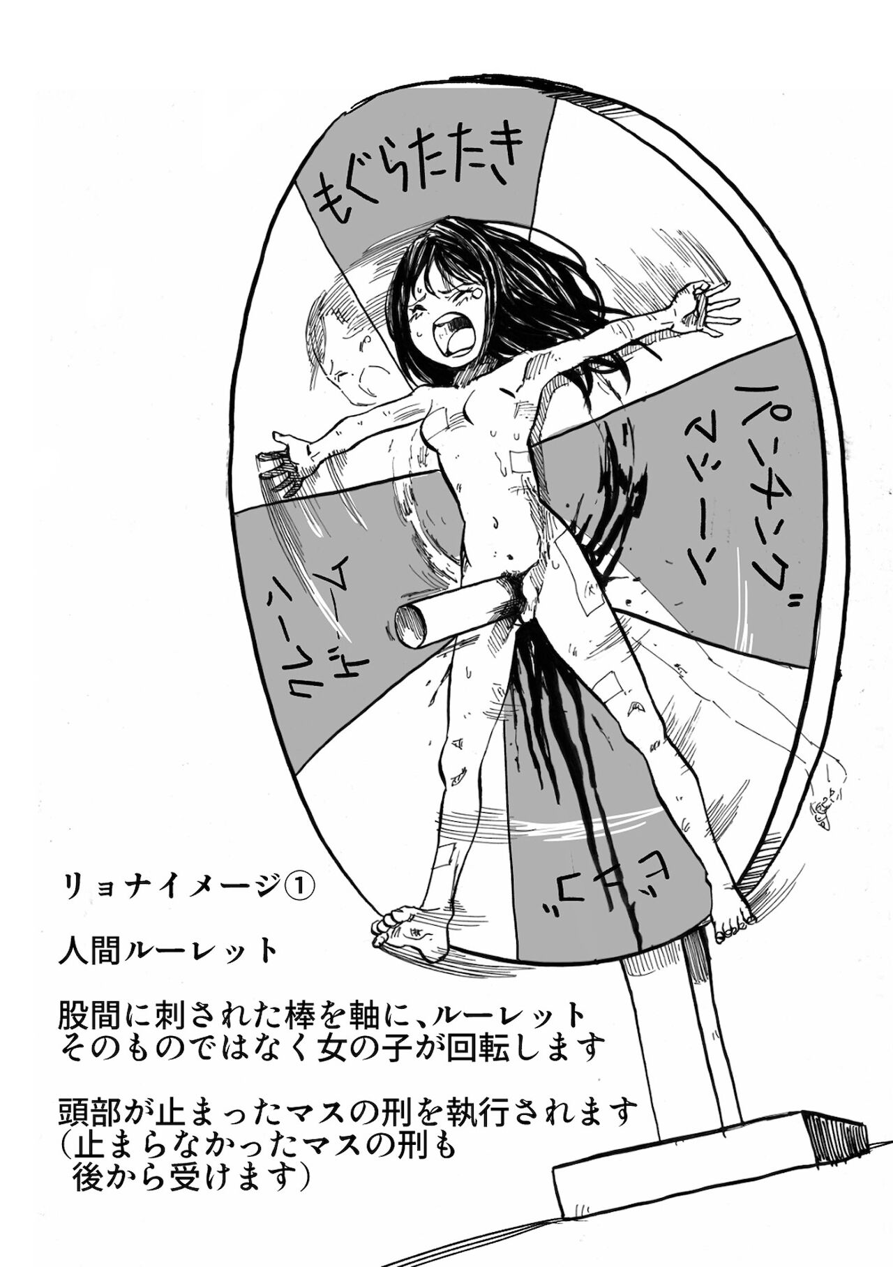 Gakuen Taimashi Riina - Page 274