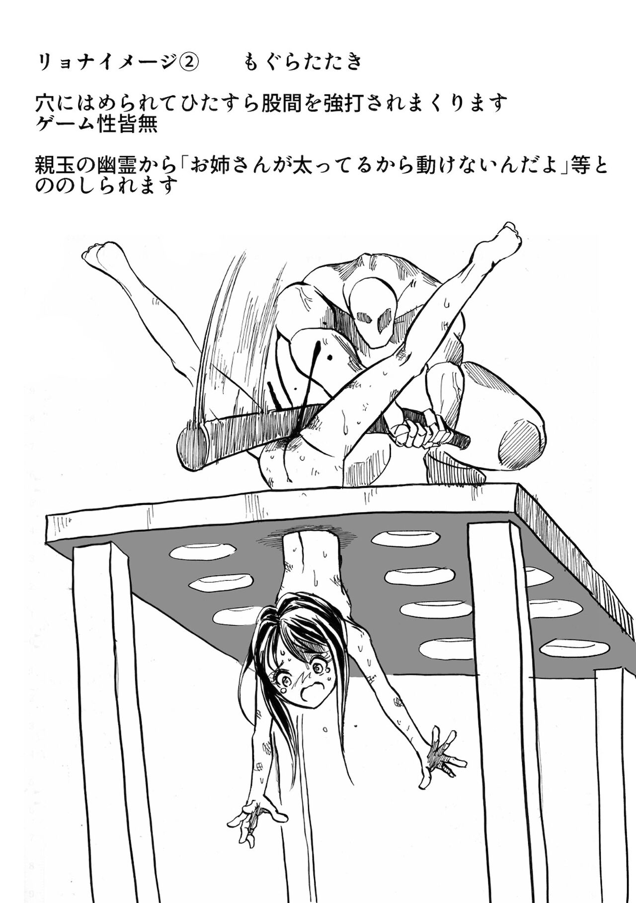 Gakuen Taimashi Riina - Page 275
