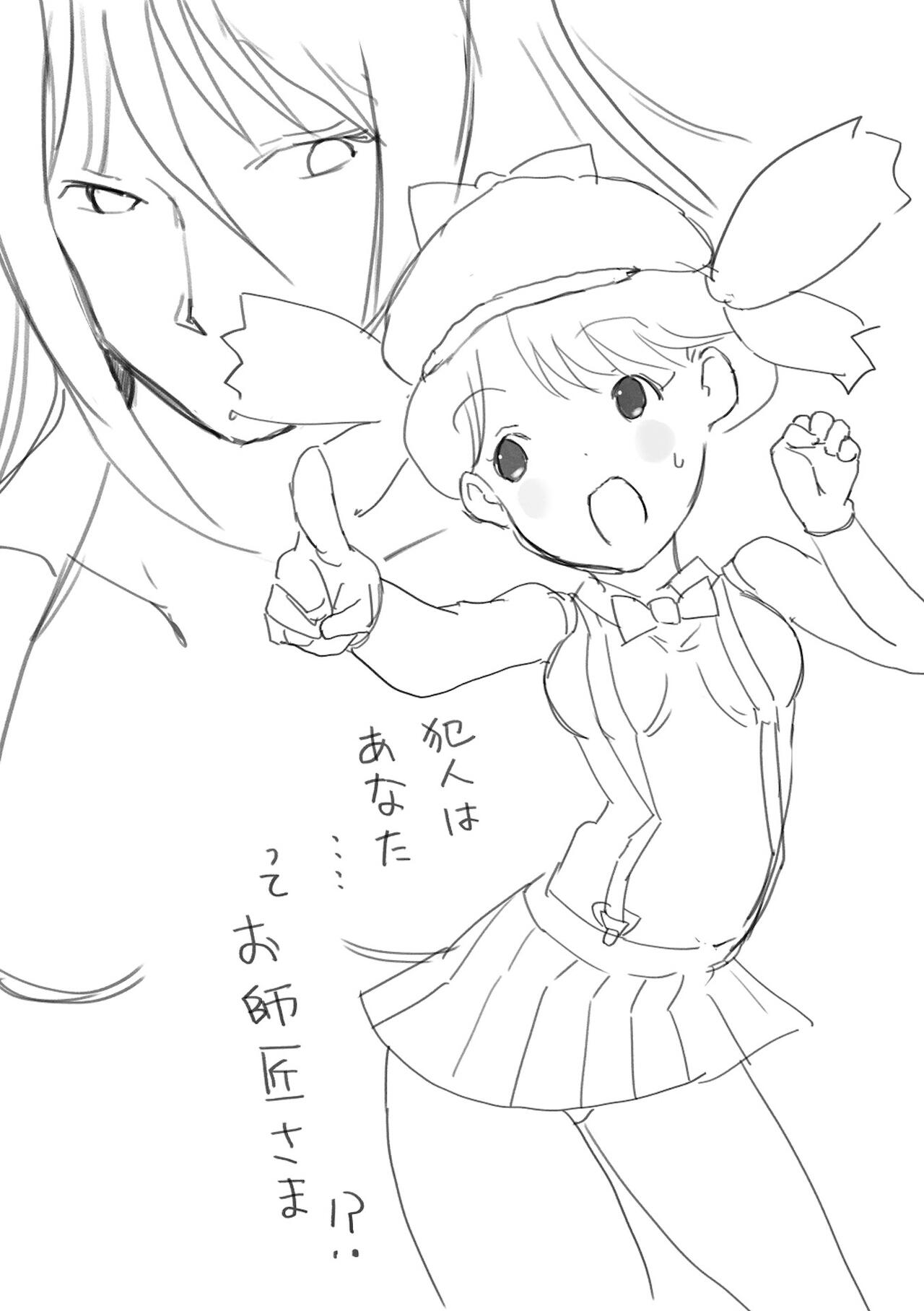 Gakuen Taimashi Riina - Page 282