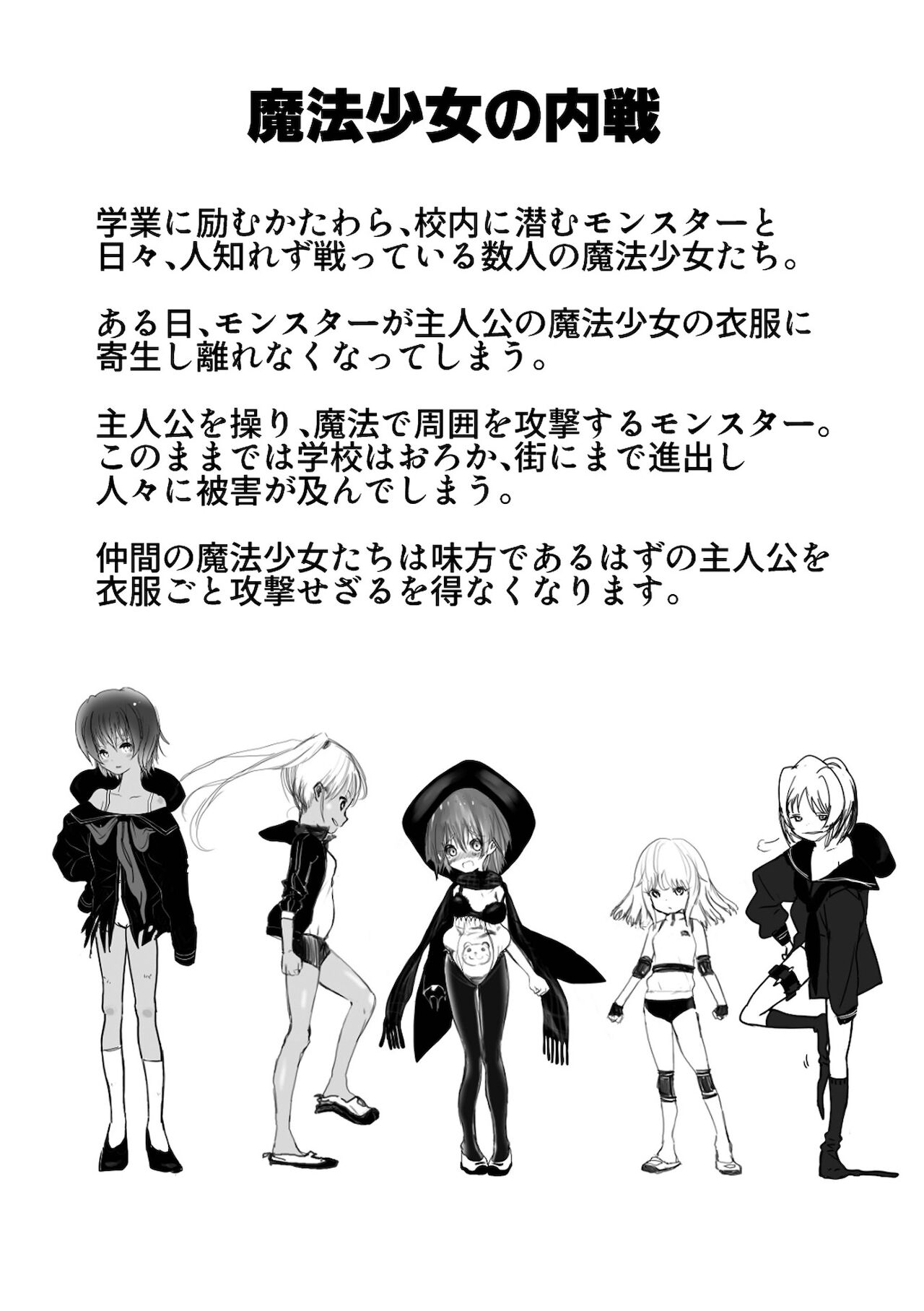 Gakuen Taimashi Riina - Page 291