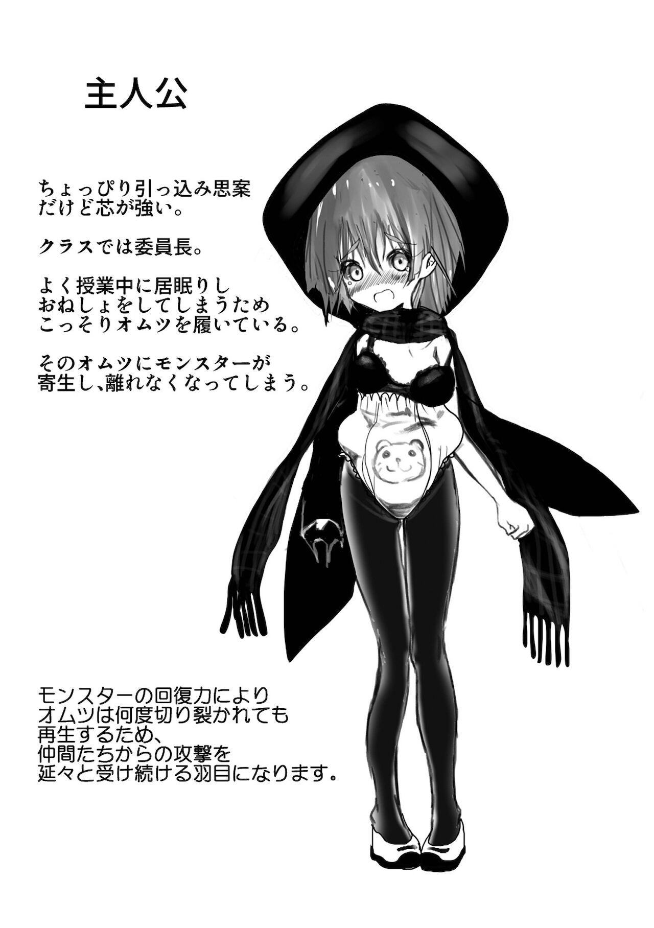 Gakuen Taimashi Riina - Page 292