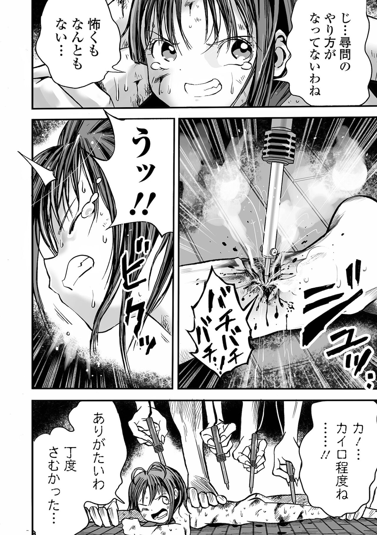 Gakuen Taimashi Riina - Page 30