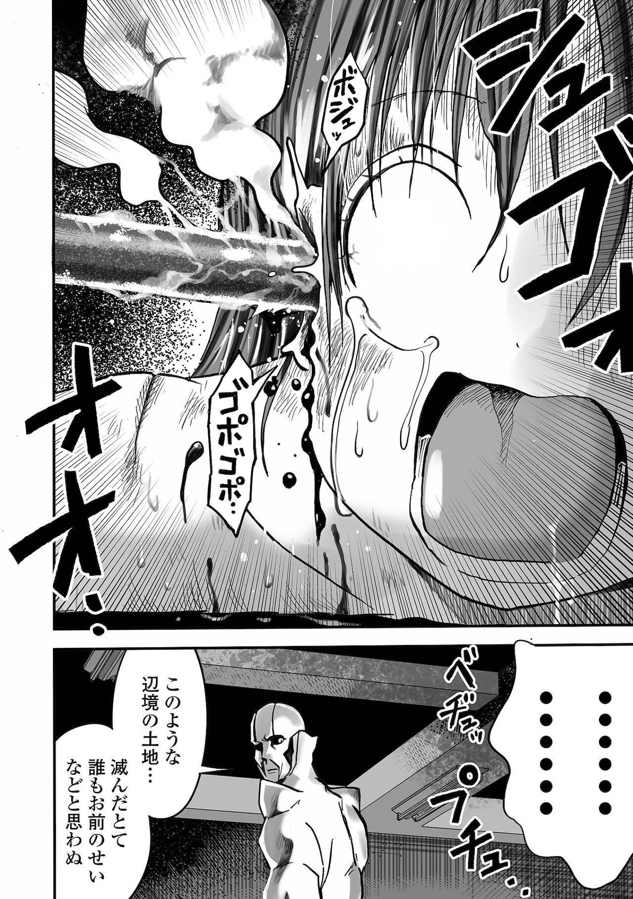 Gakuen Taimashi Riina - Page 36