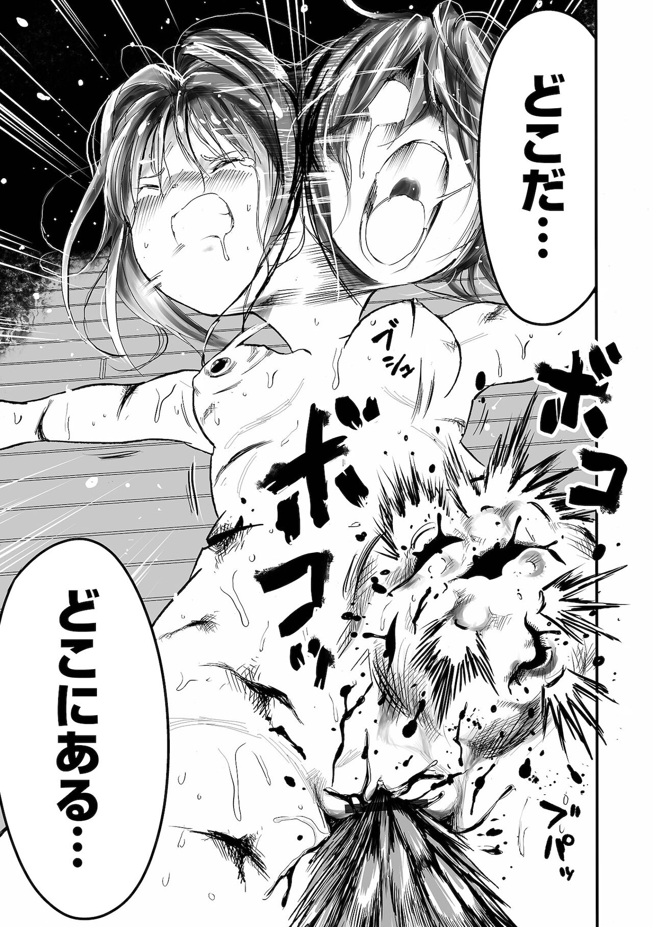 Gakuen Taimashi Riina - Page 57