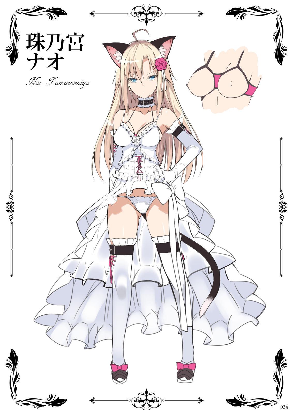 Neko to Geboku  EX - Page 33