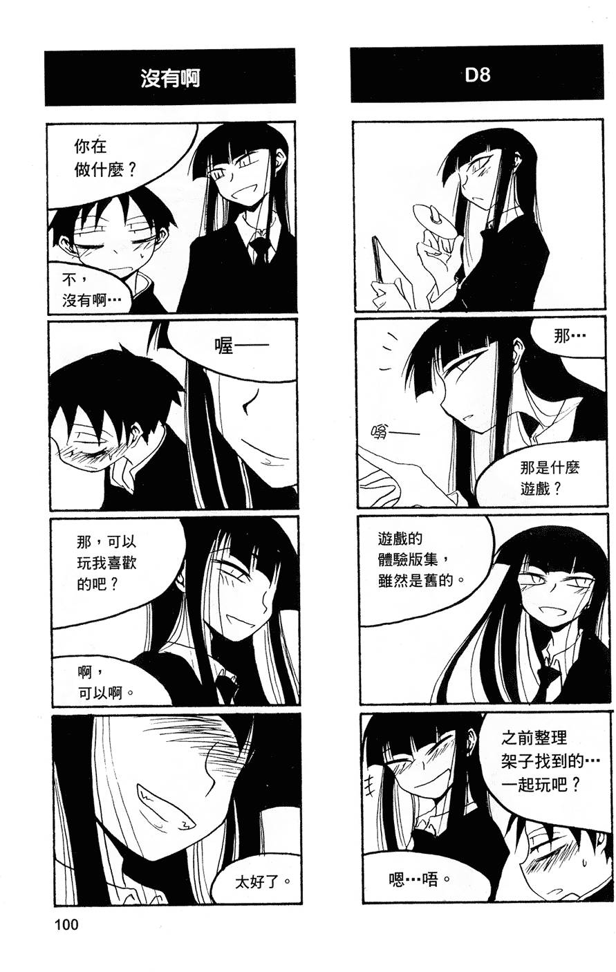 Houkago Play - Page 101