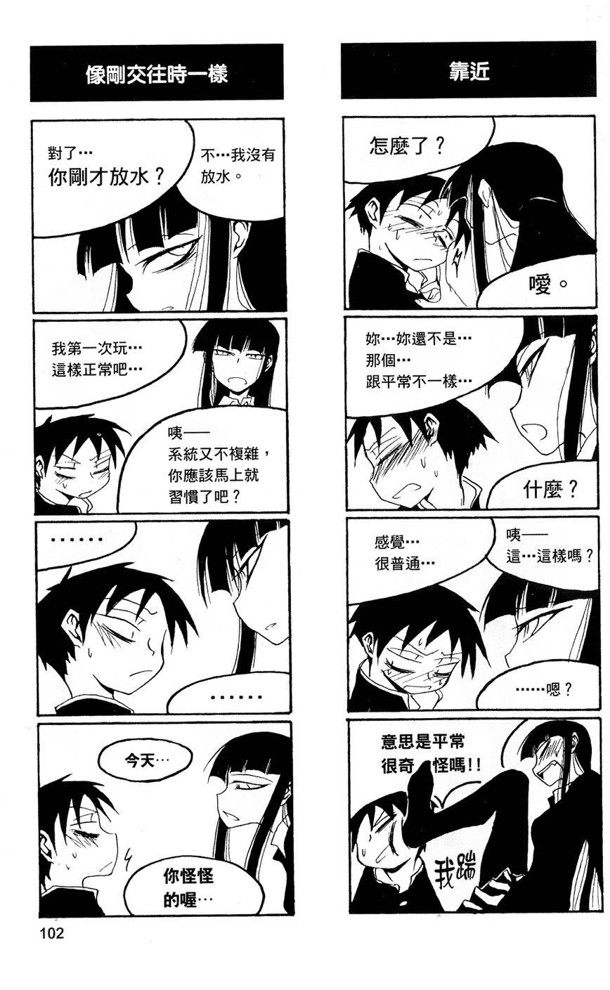 Houkago Play - Page 103