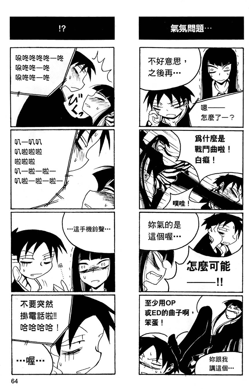 Houkago Play - Page 65