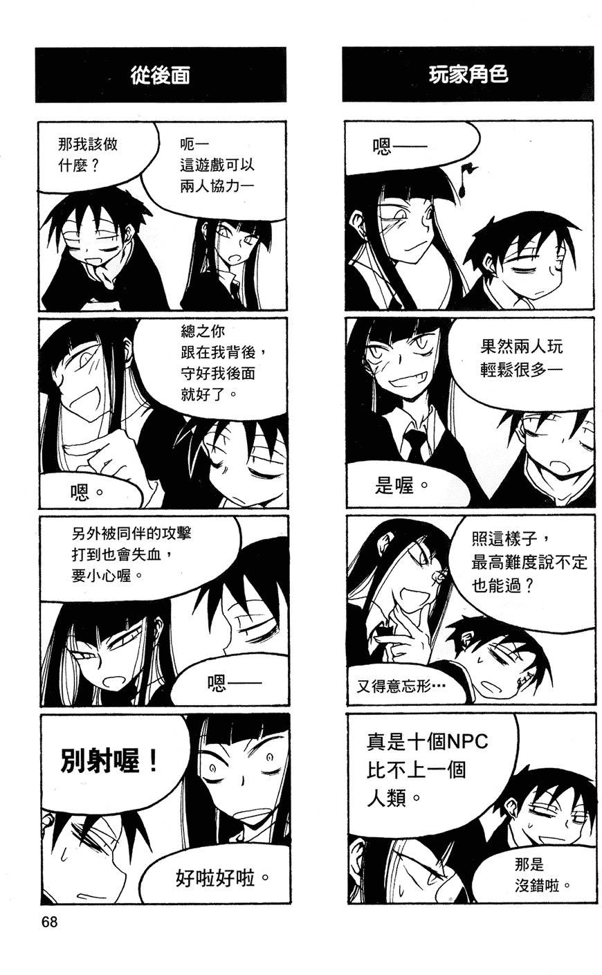 Houkago Play - Page 69