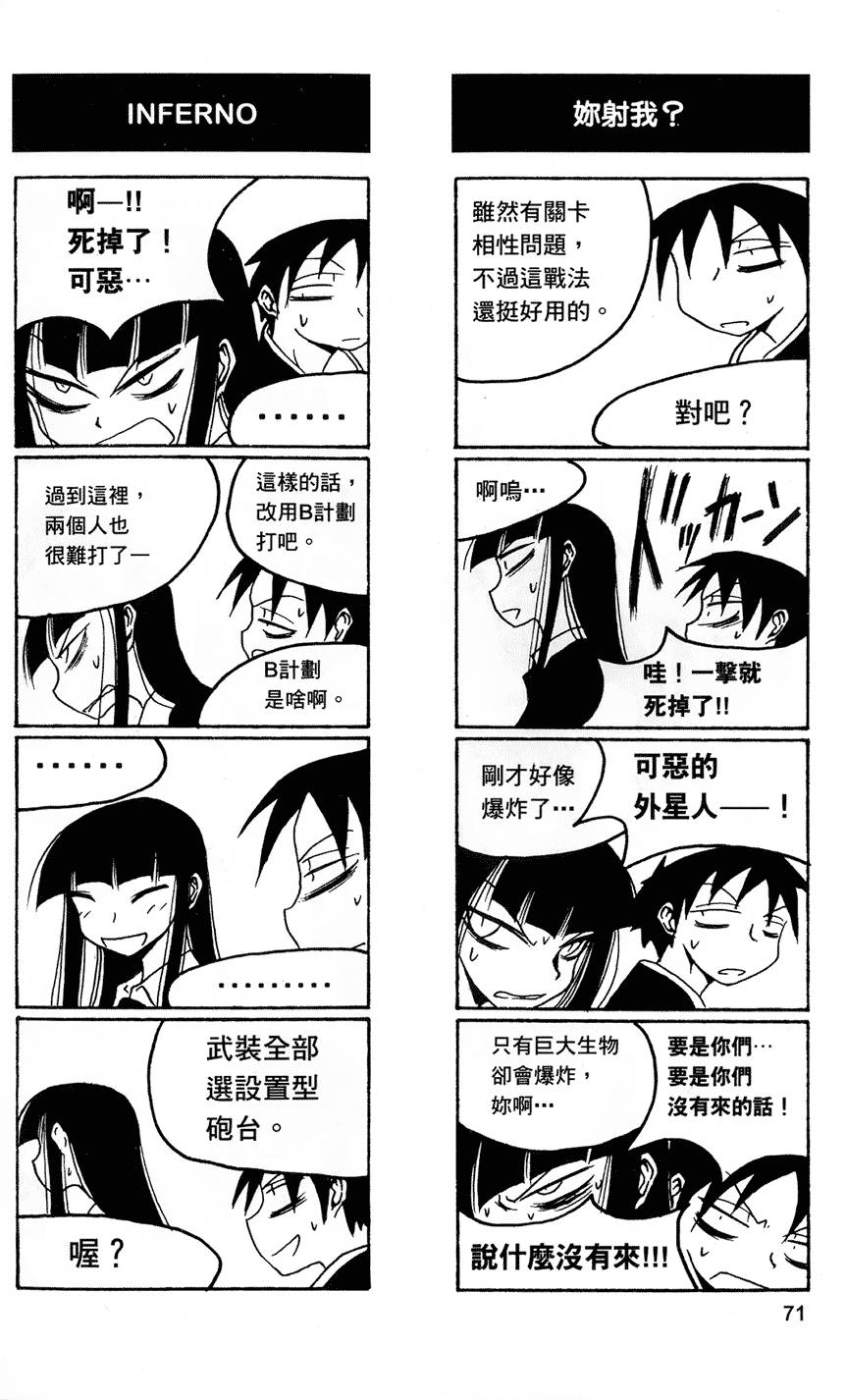 Houkago Play - Page 72