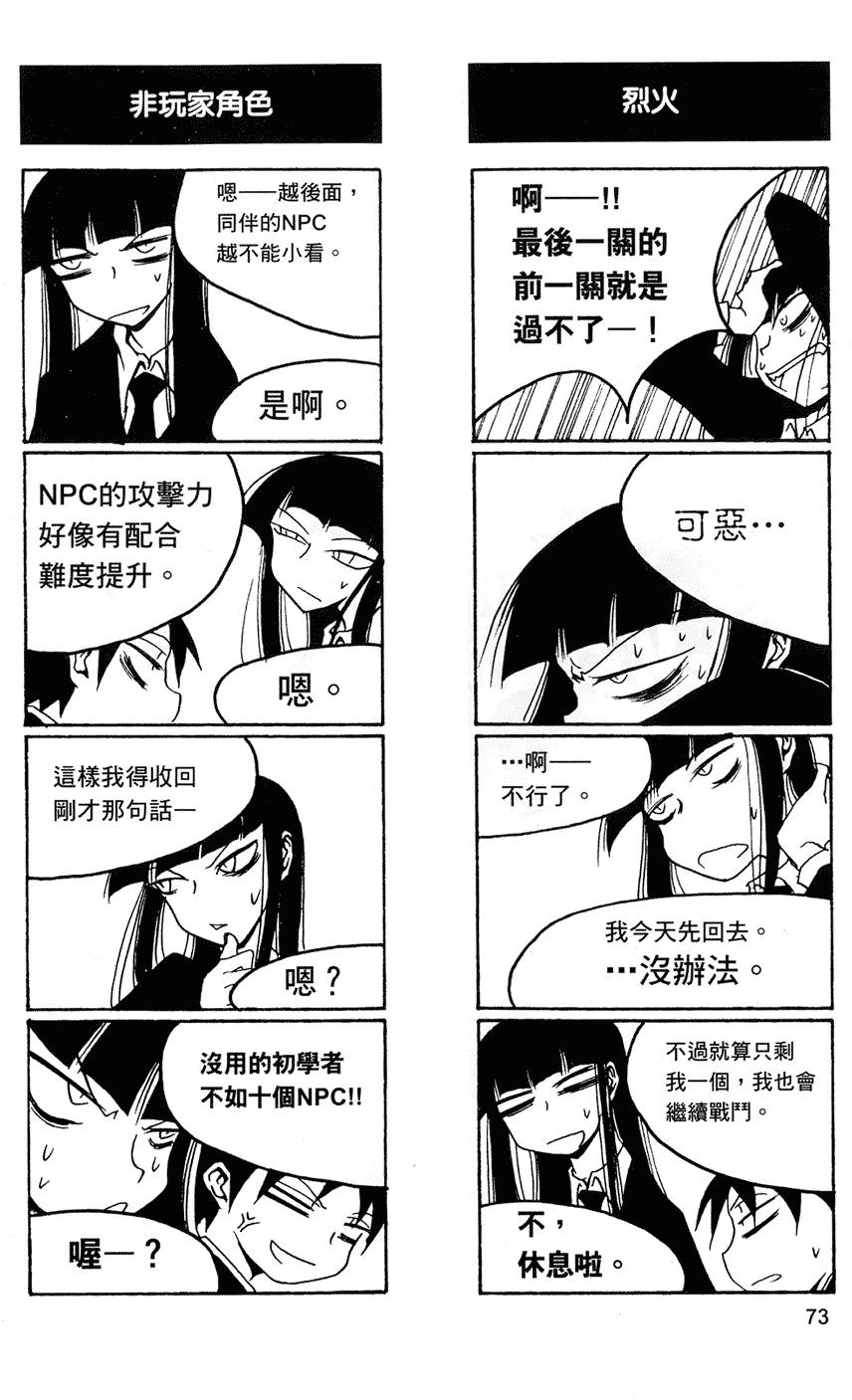 Houkago Play - Page 74