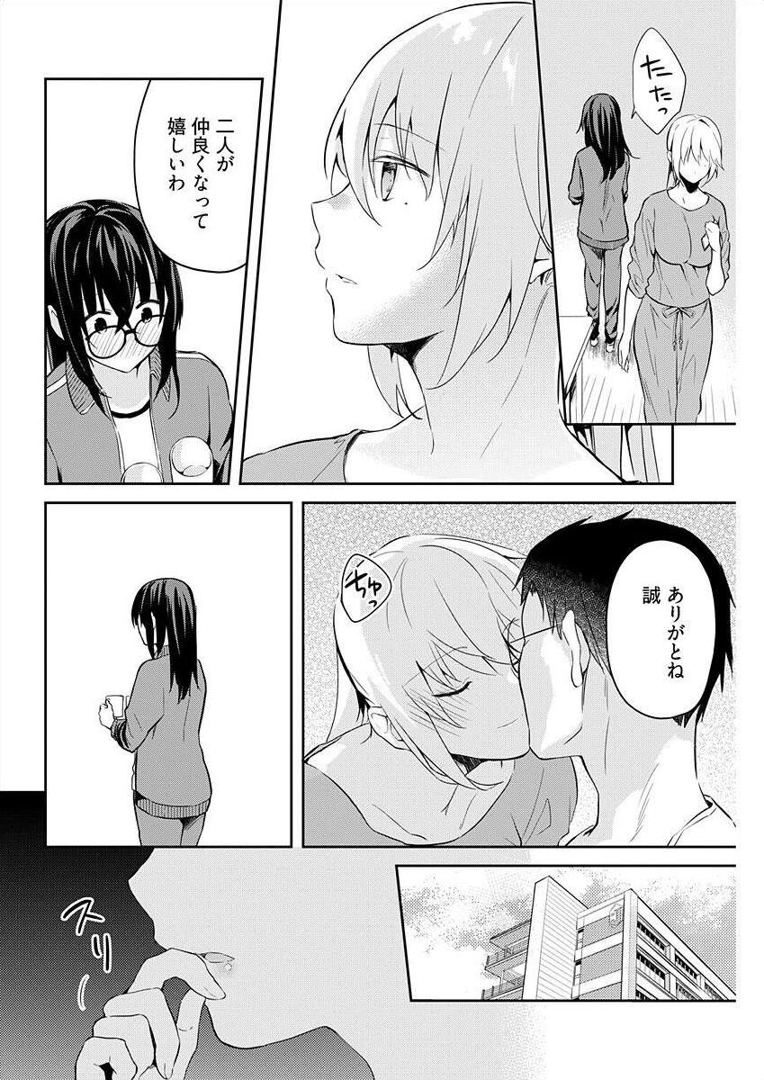 Iiwake mo Dekinai ~Ane Kare~ Ch. 10-12 - Page 10