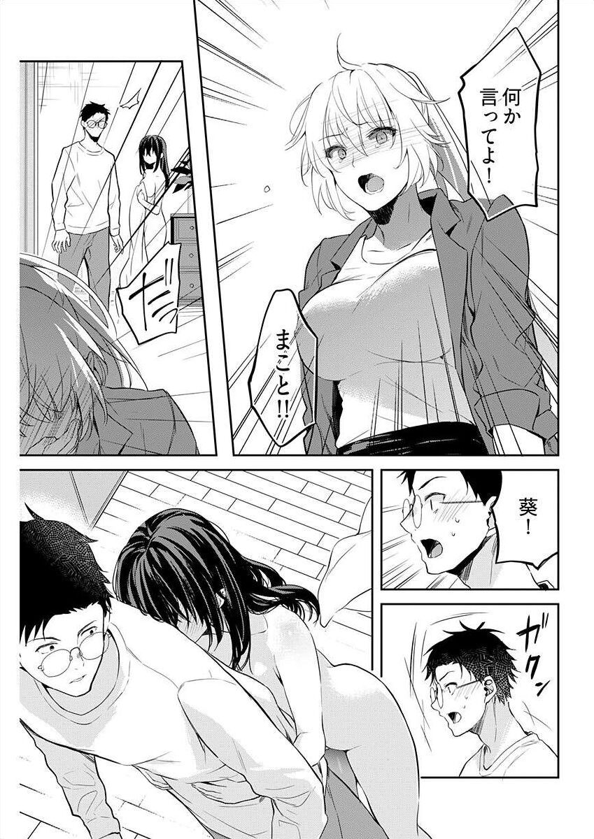 Iiwake mo Dekinai ~Ane Kare~ Ch. 10-12 - Page 53