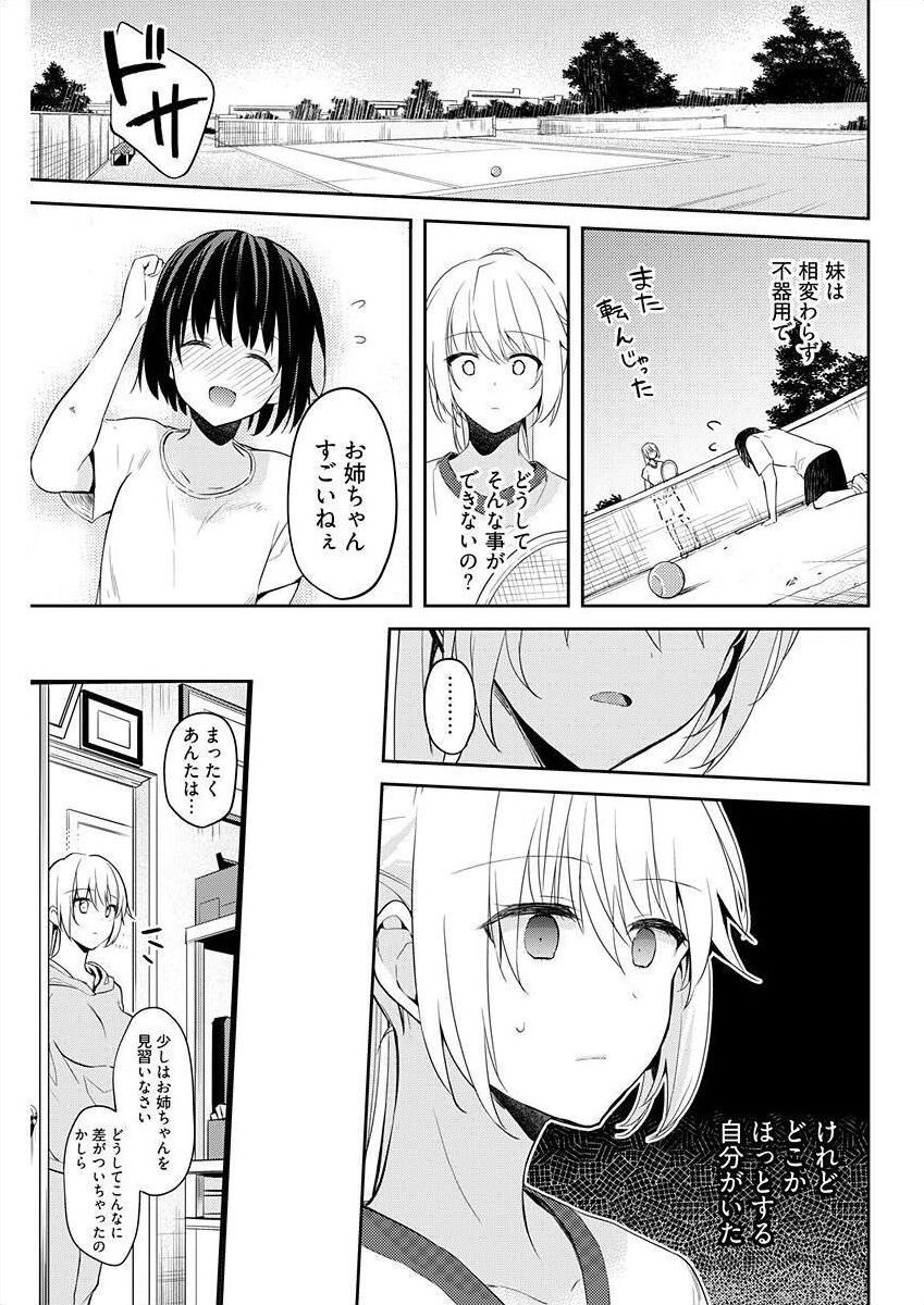 Iiwake mo Dekinai ~Ane Kare~ Ch. 10-12 - Page 61