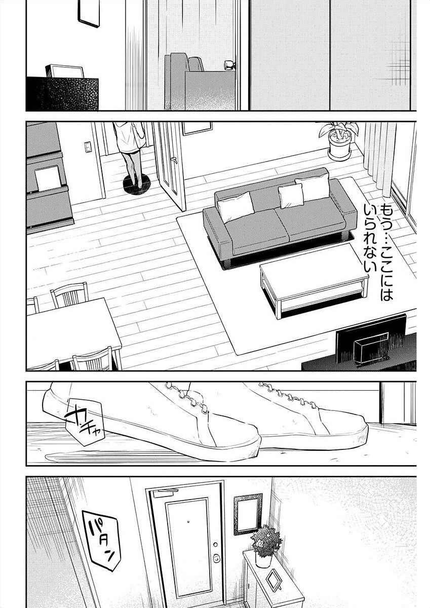Iiwake mo Dekinai ~Ane Kare~ Ch. 10-12 - Page 66