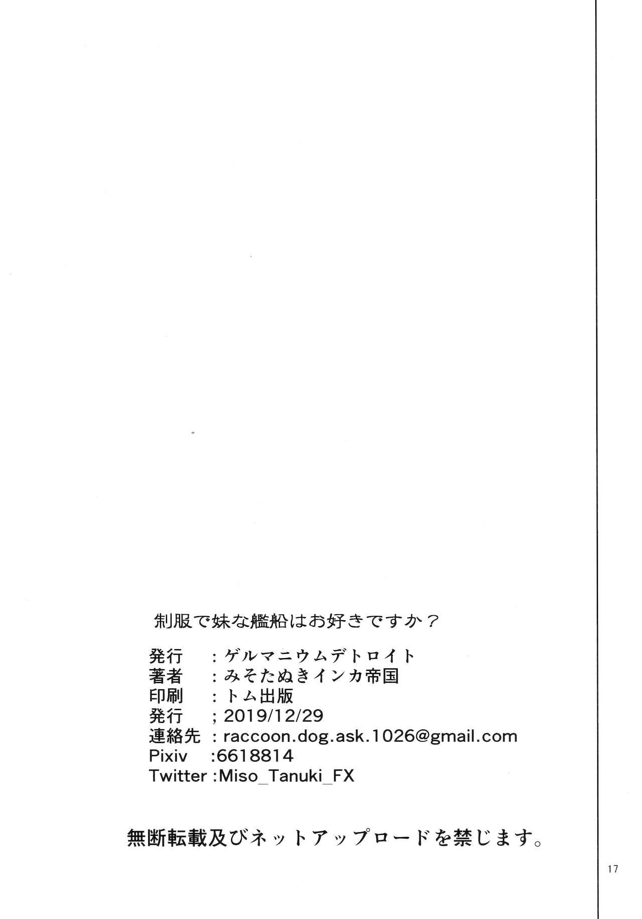 Seifuku de Imouto na Kansen wa Osuki Desuka? - Page 16