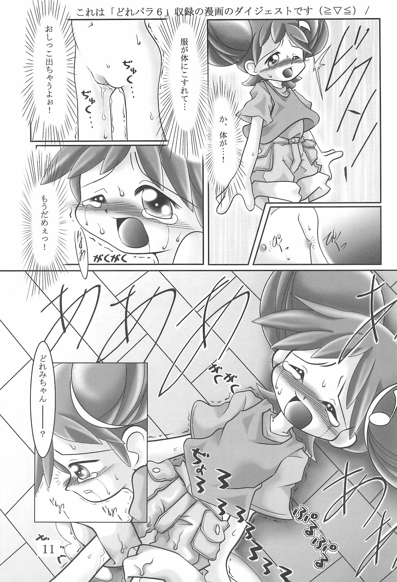 TA-TA-’S LABO VOL.1 - Page 13