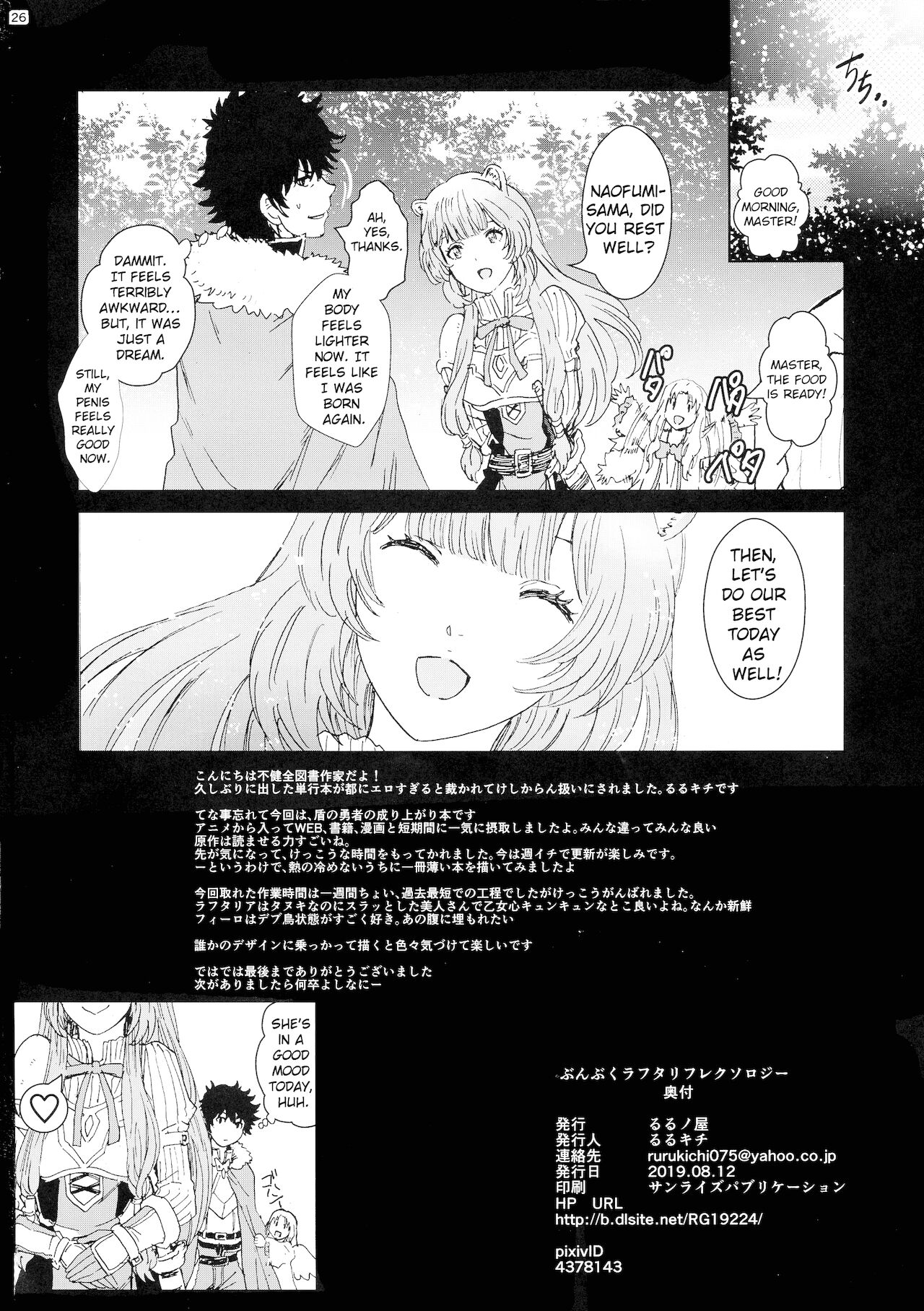 Bunbuku RaphtaReflexology - Page 26