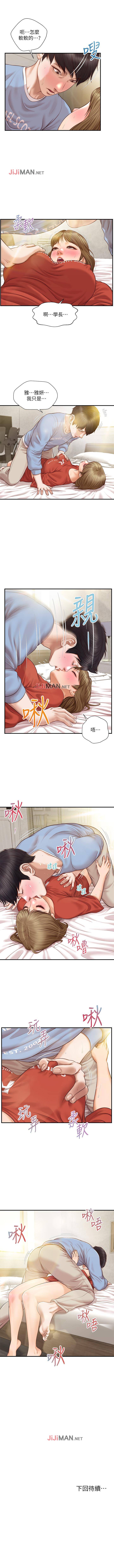 【周三连载】纯情的崩坏（作者：Aru&色色思想） 第1~22话 - Page 129