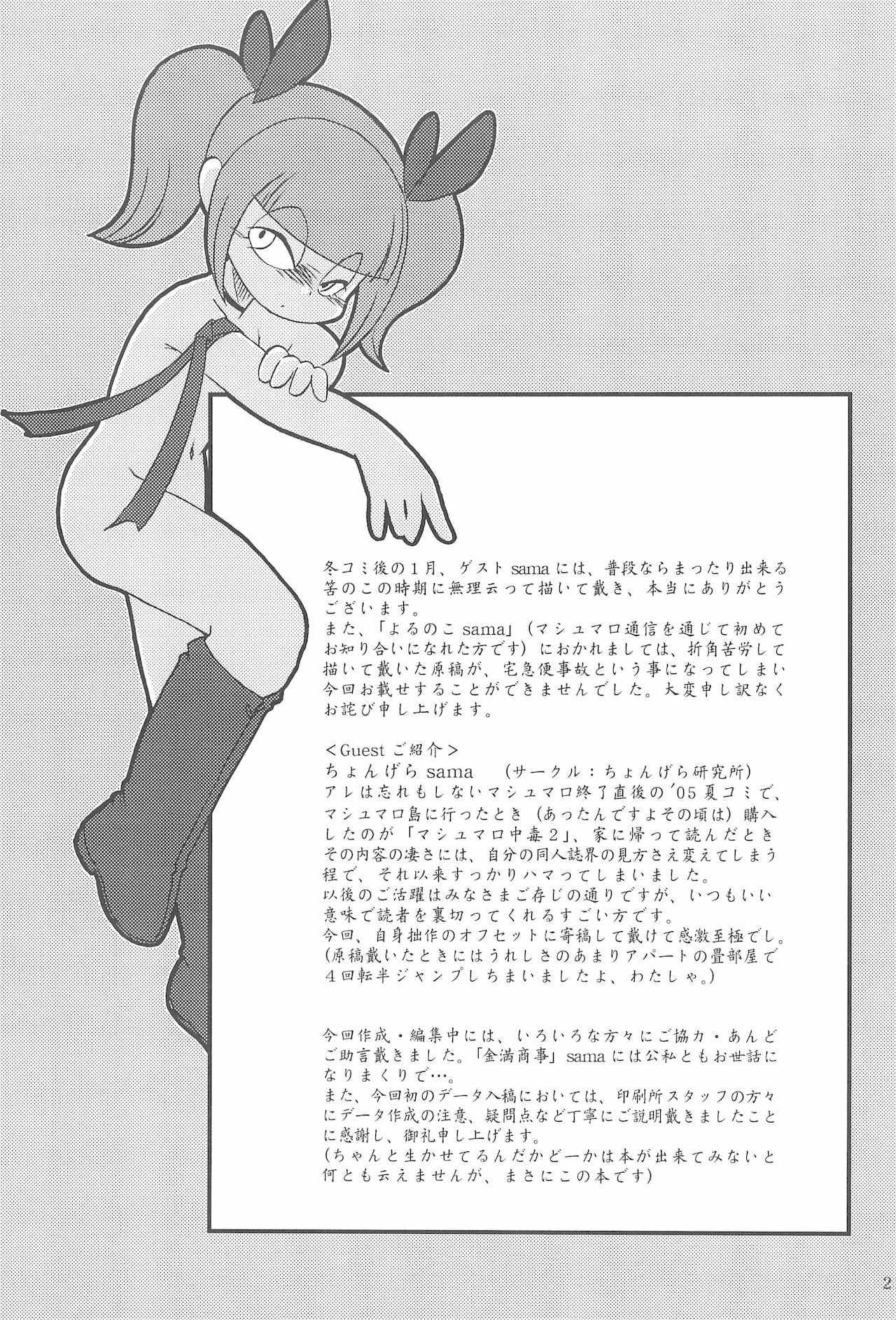 Cinnamon‐ist - Page 21