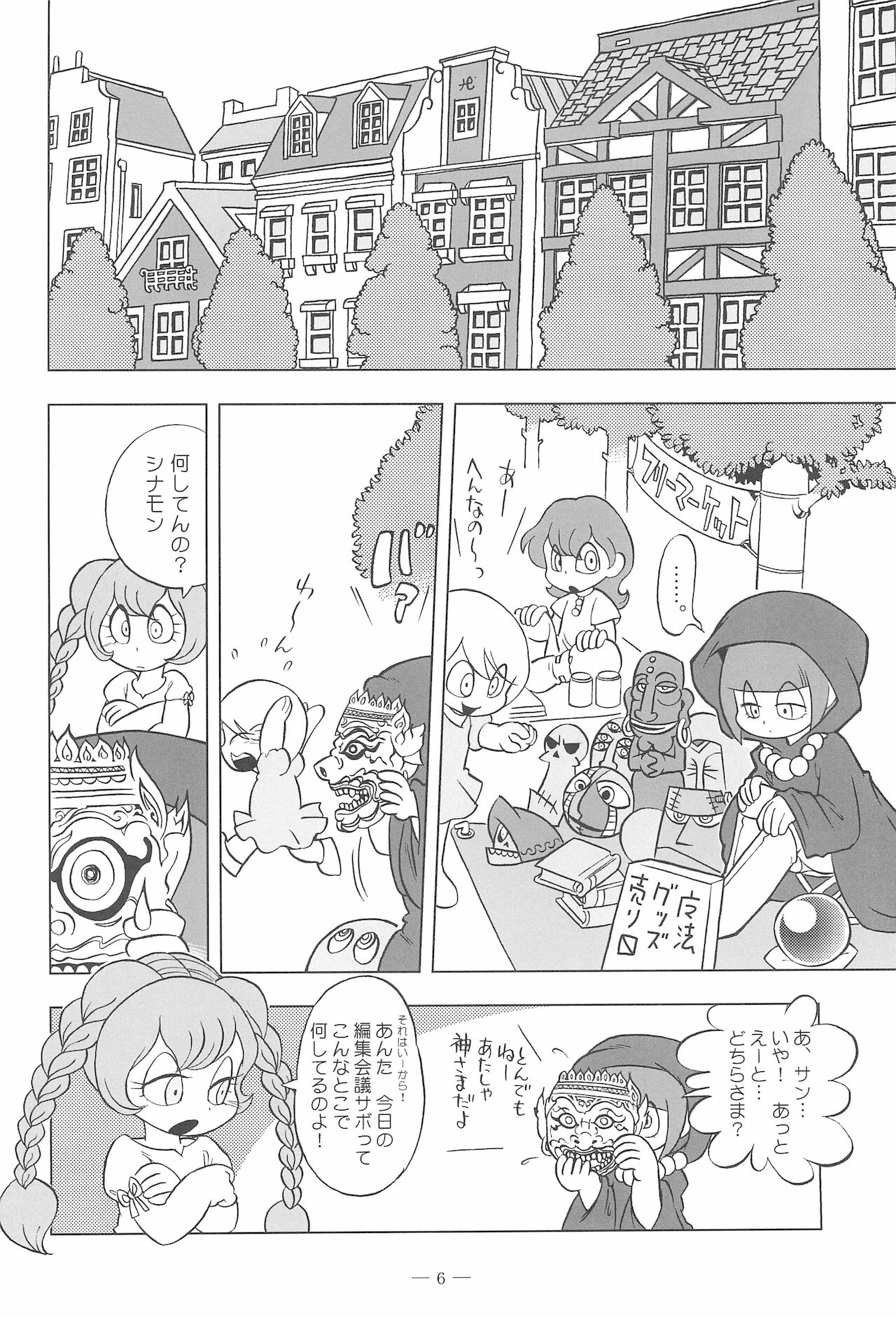Preview page 6