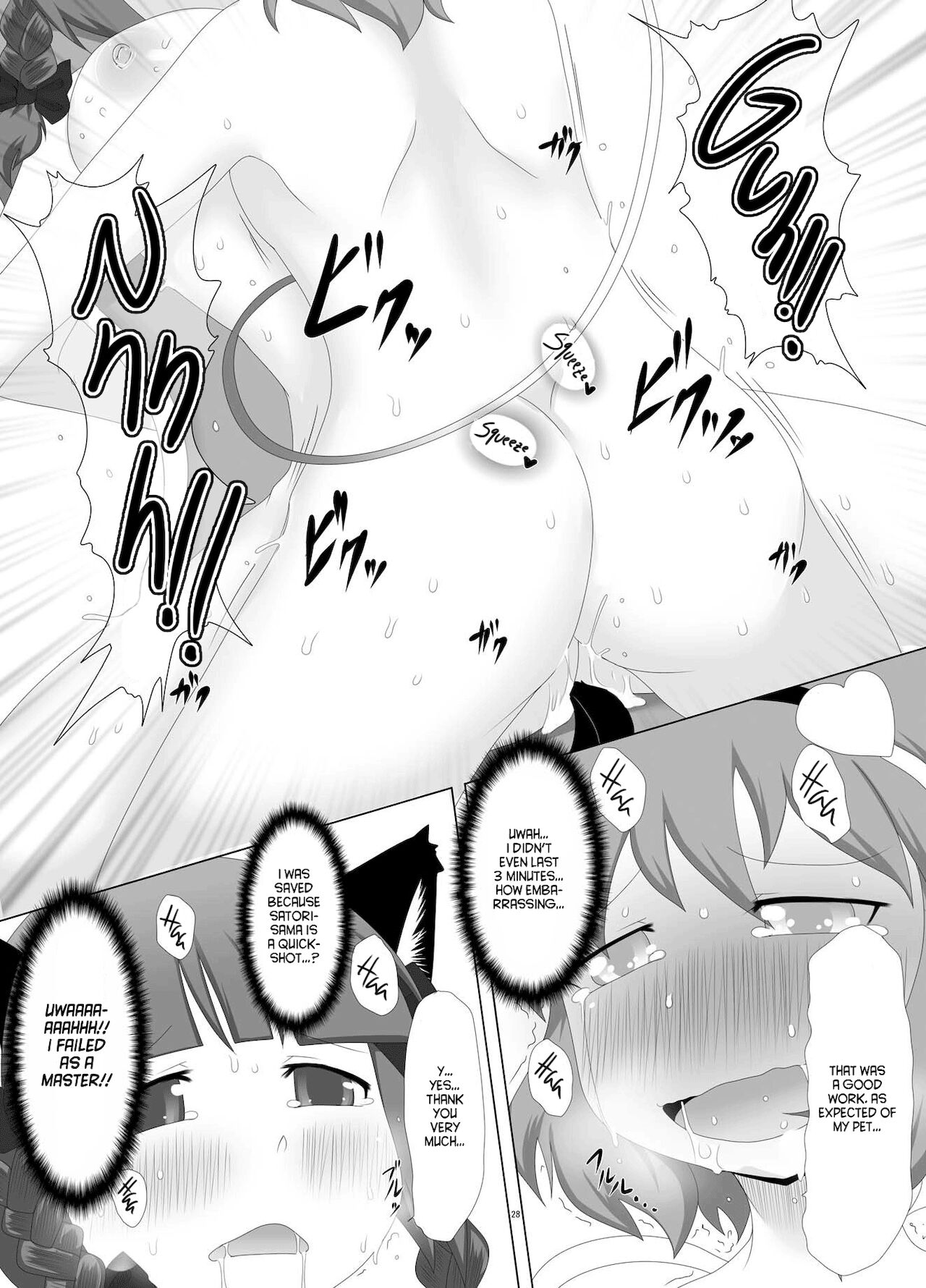 Chireiden no Chijou - Page 28