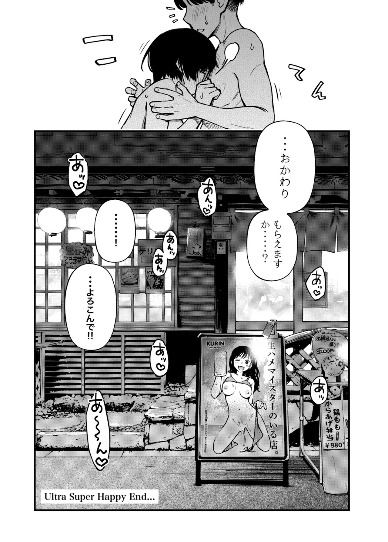 「とりあえず生で！」Girl's Side【軽量版】 - Page 22