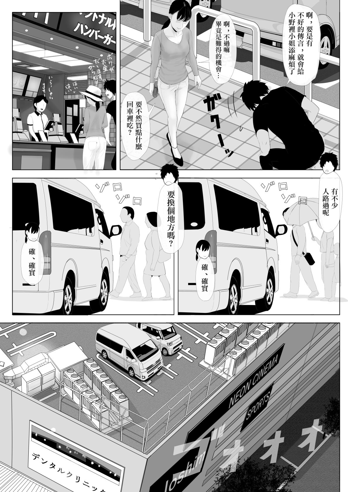 Takane no Hitozuma Zenpen - Page 18
