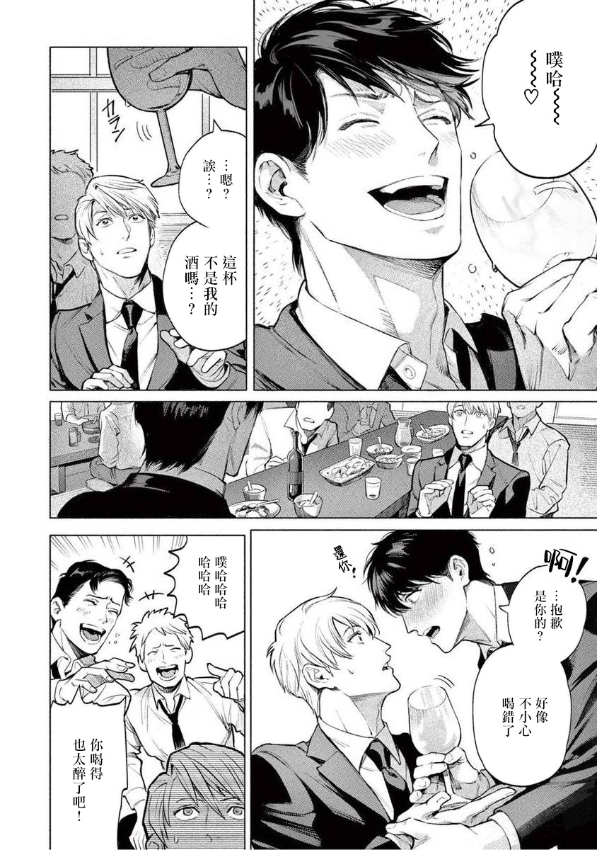 Zetsubou ni Nake | 绝望悲鸣 Ch. 1-2 - Page 41