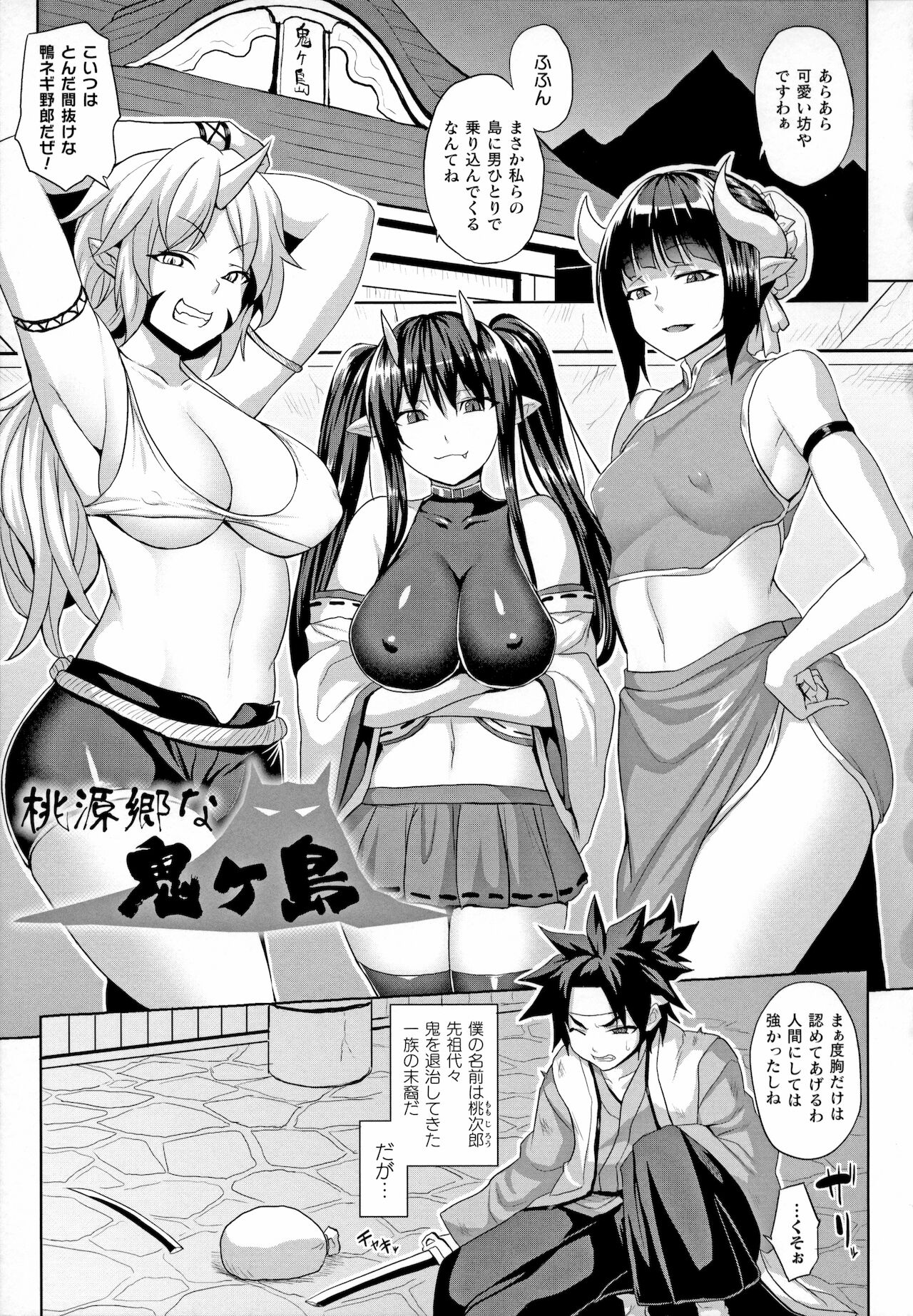 Mesu Ochi Haiboku Shoujo - Page 35