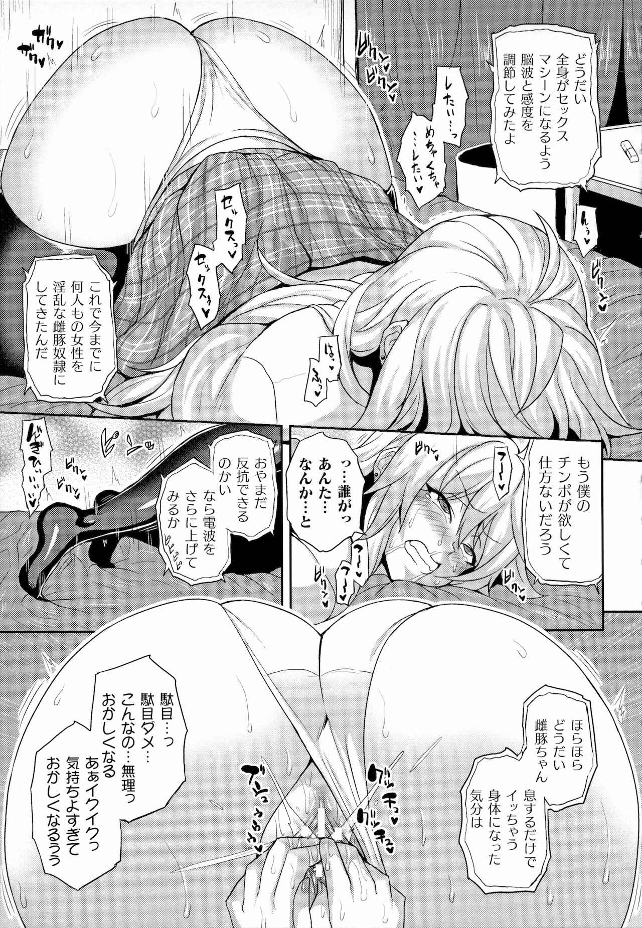 Mesu Ochi Haiboku Shoujo - Page 93