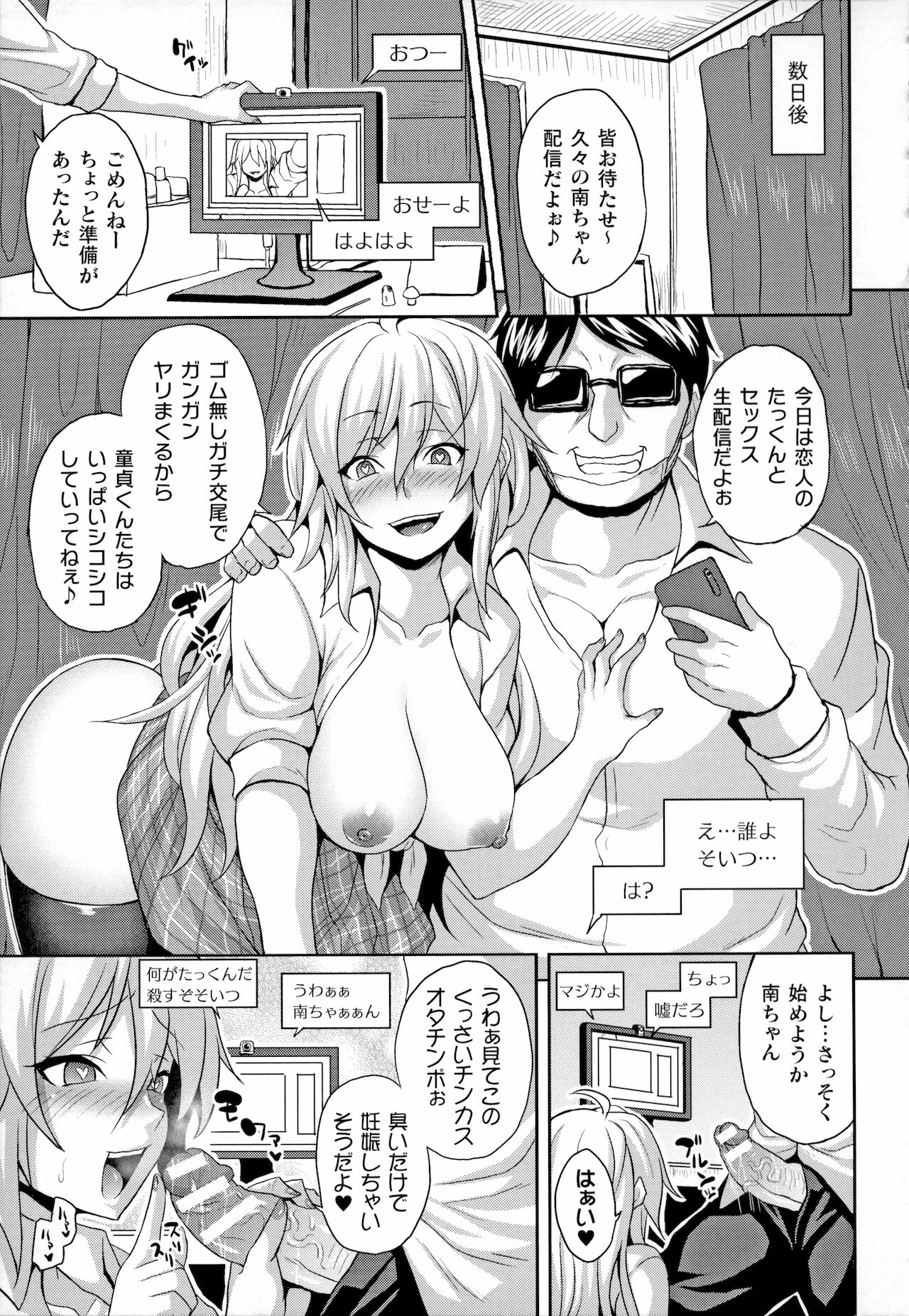 Mesu Ochi Haiboku Shoujo - Page 95