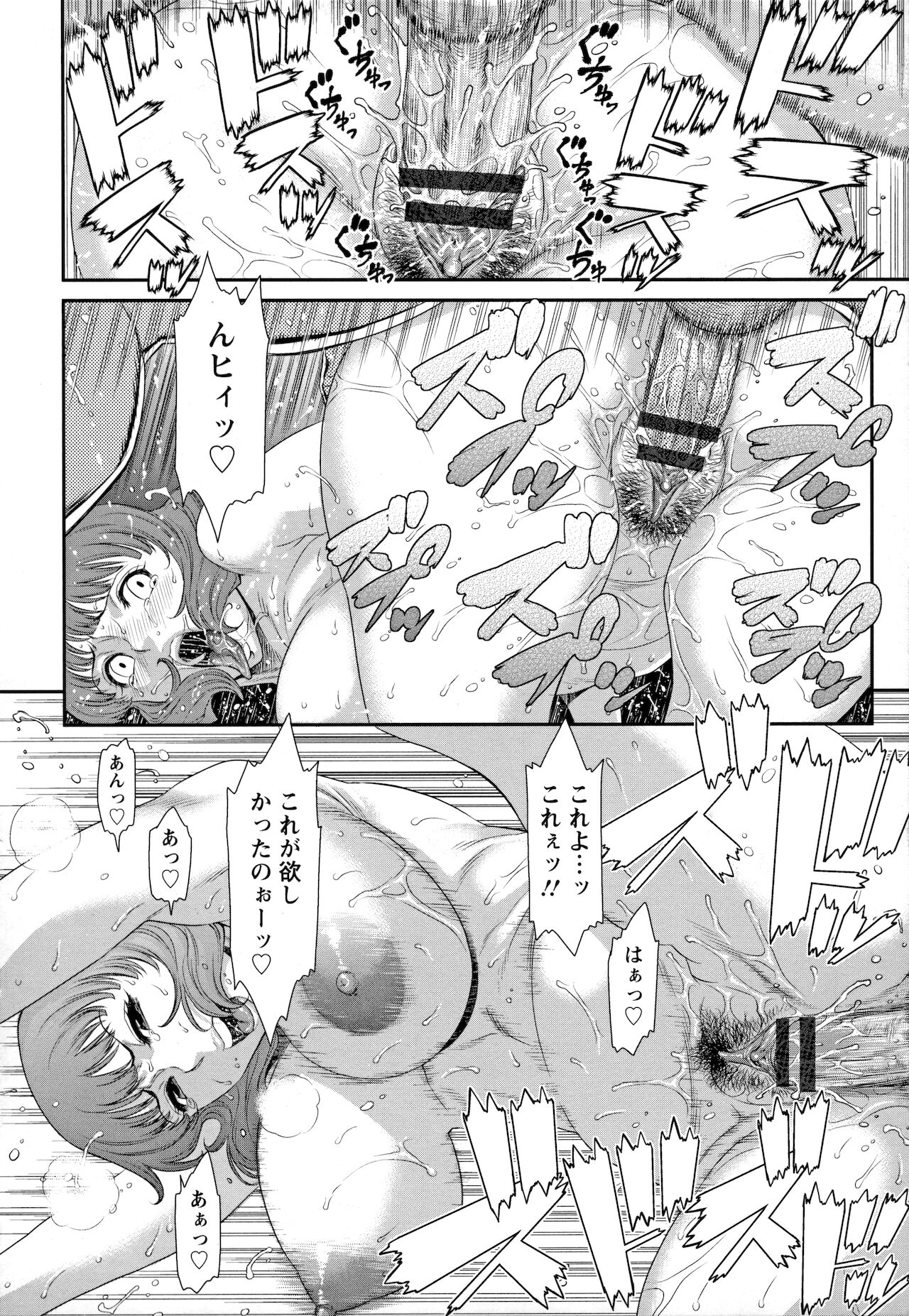 Iregui Ochita Tsuma-tachi - Page 14