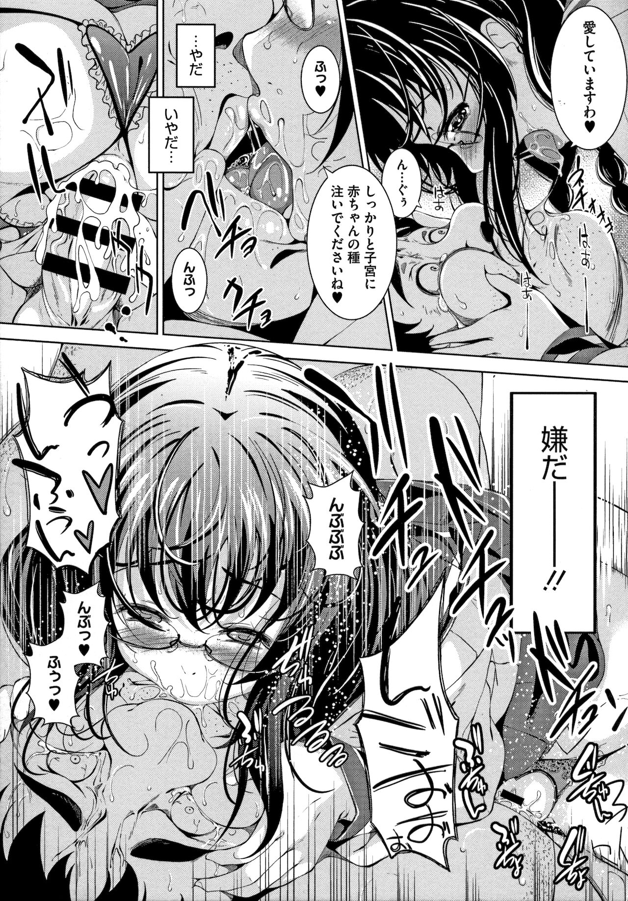 Koi yori Saki ni - Page 133