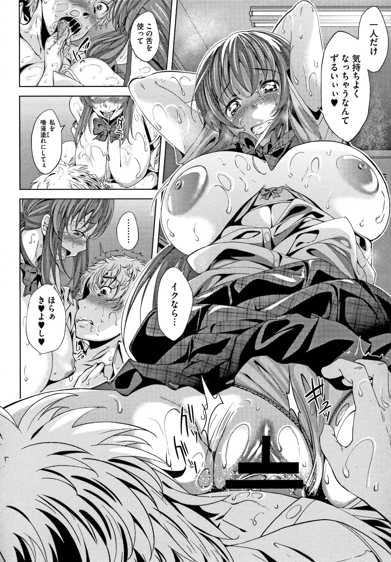 Koi yori Saki ni - Page 20