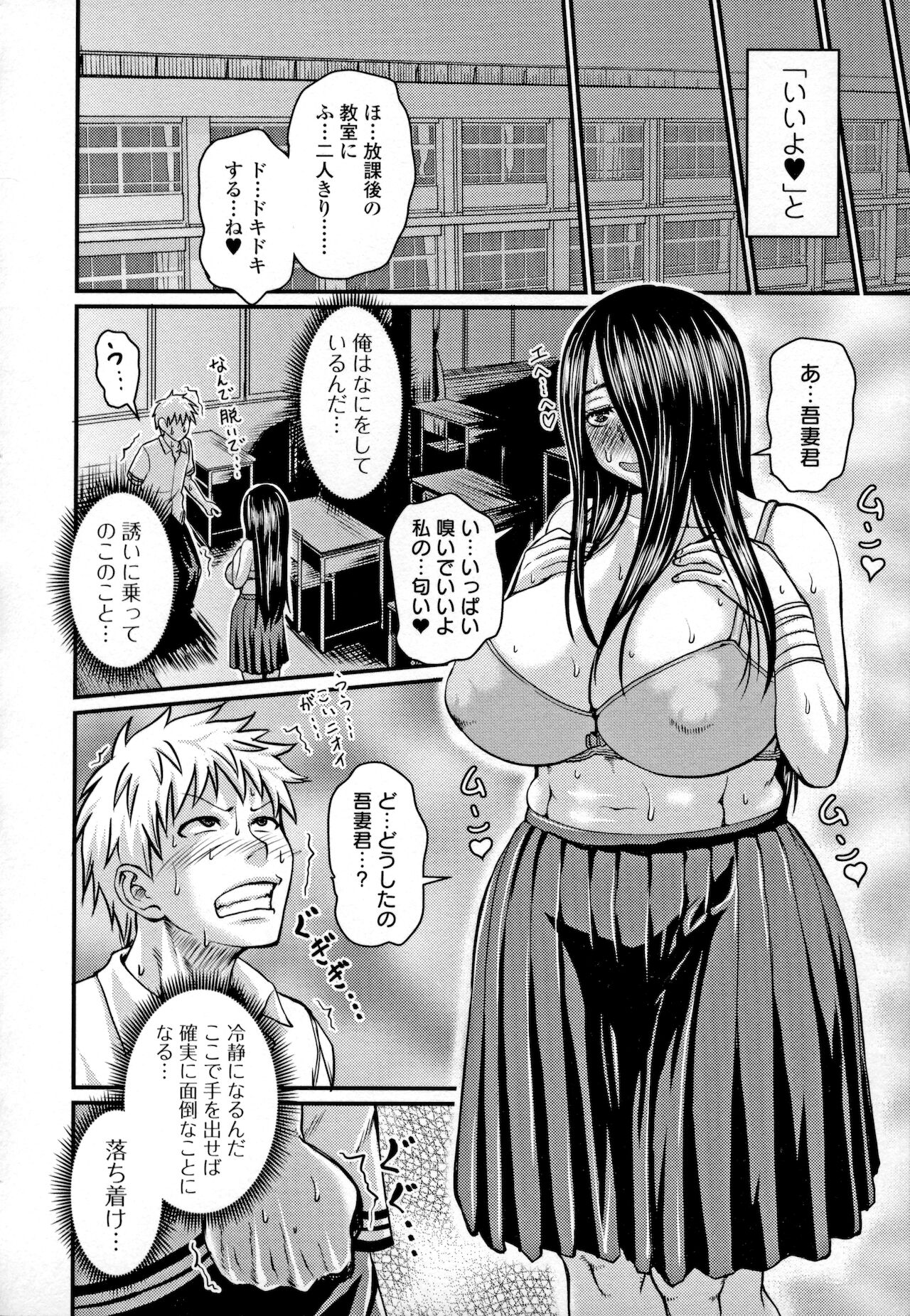 Mure Mesu Noukou Sumeru - Page 30